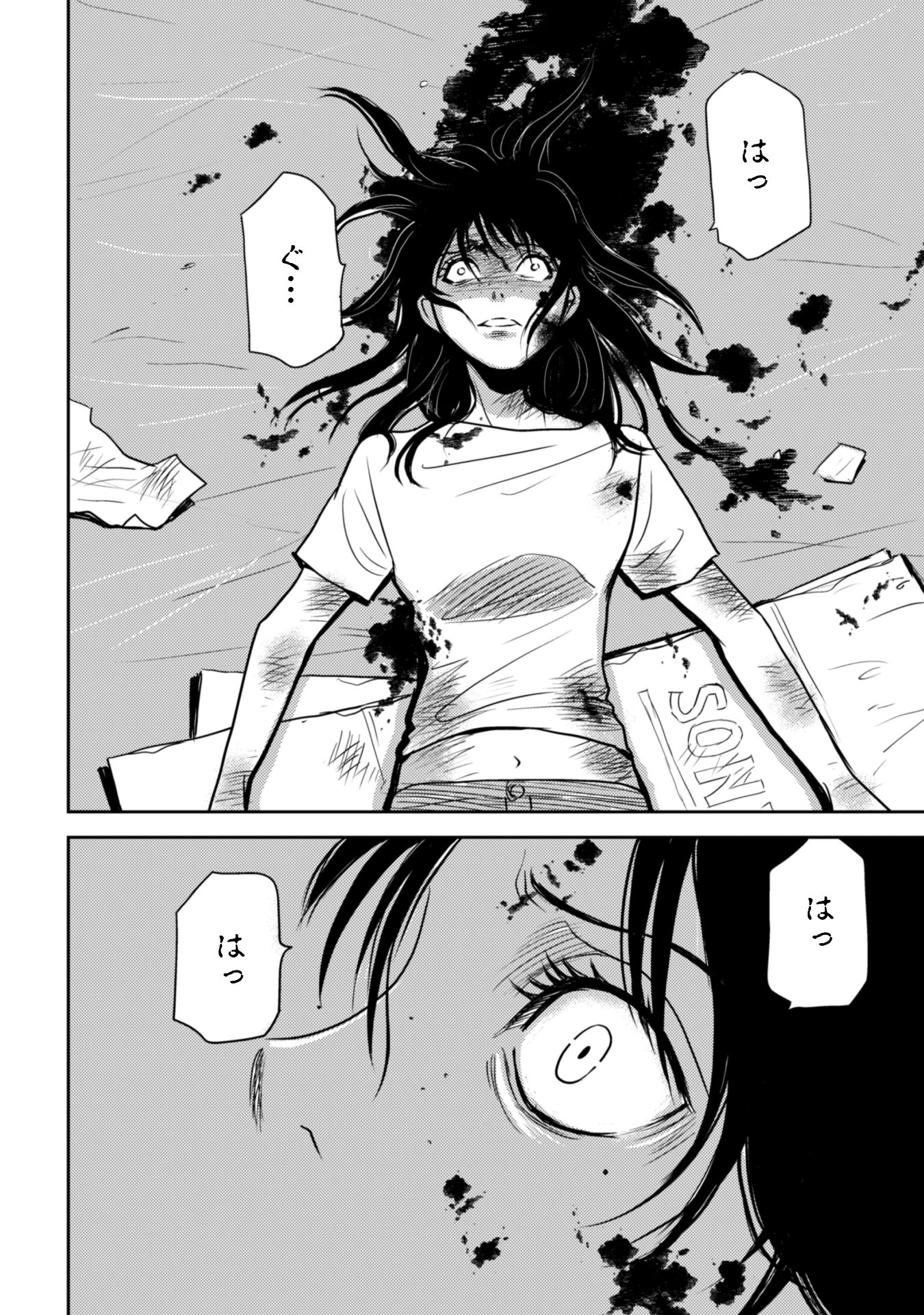 お前を殺るまで何度でも