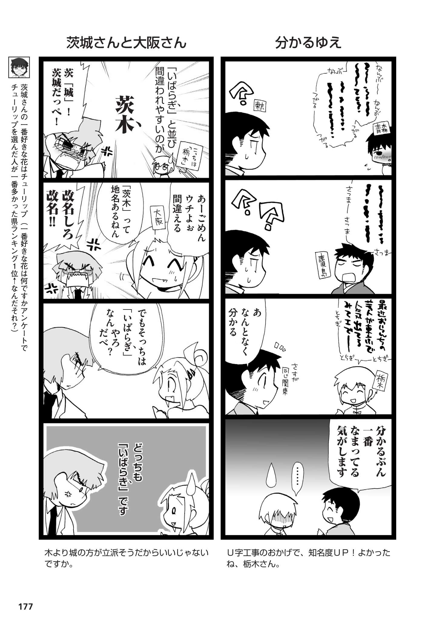 県民性マンガ うちのトコでは_03_62