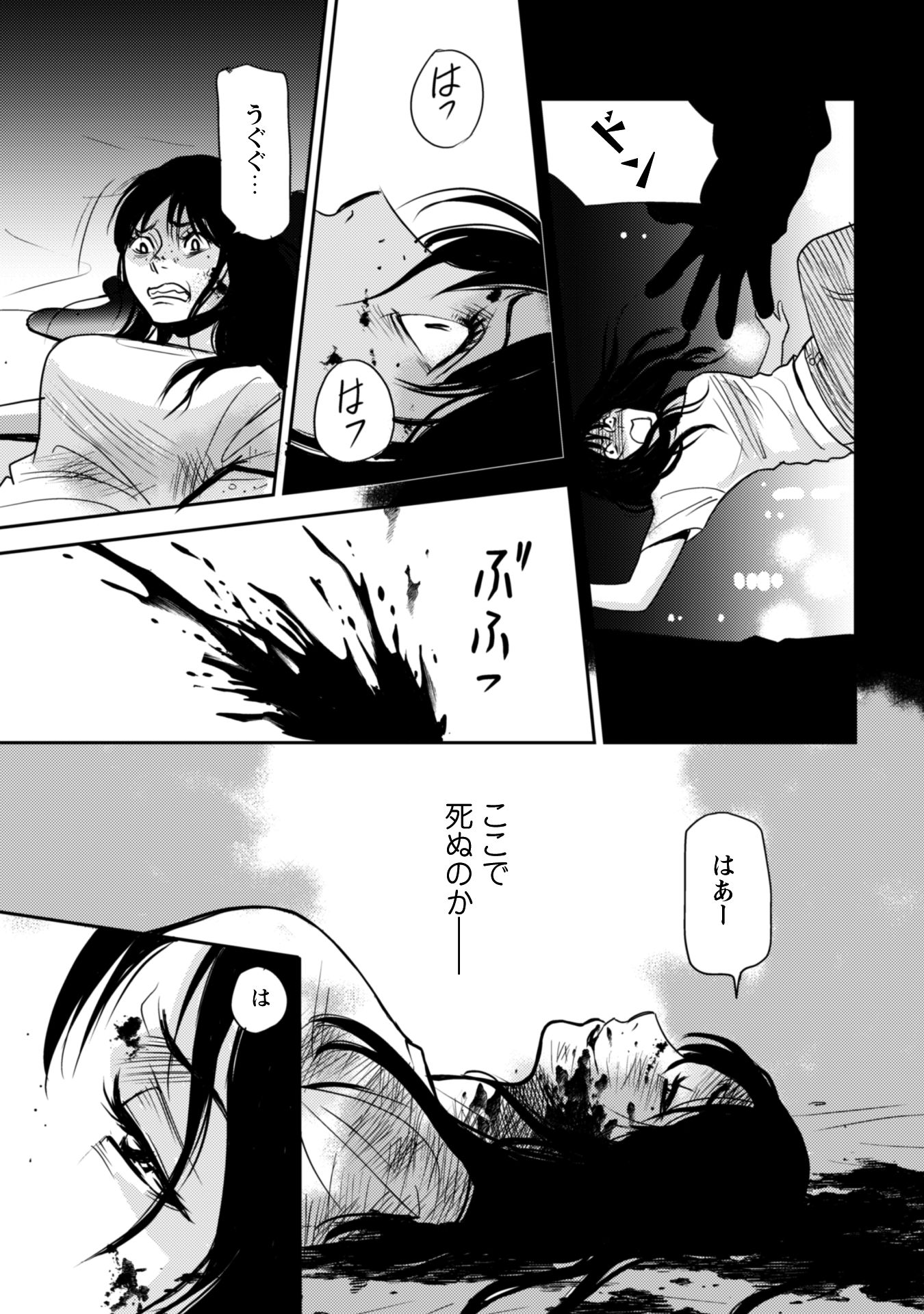 お前を殺るまで何度でも
