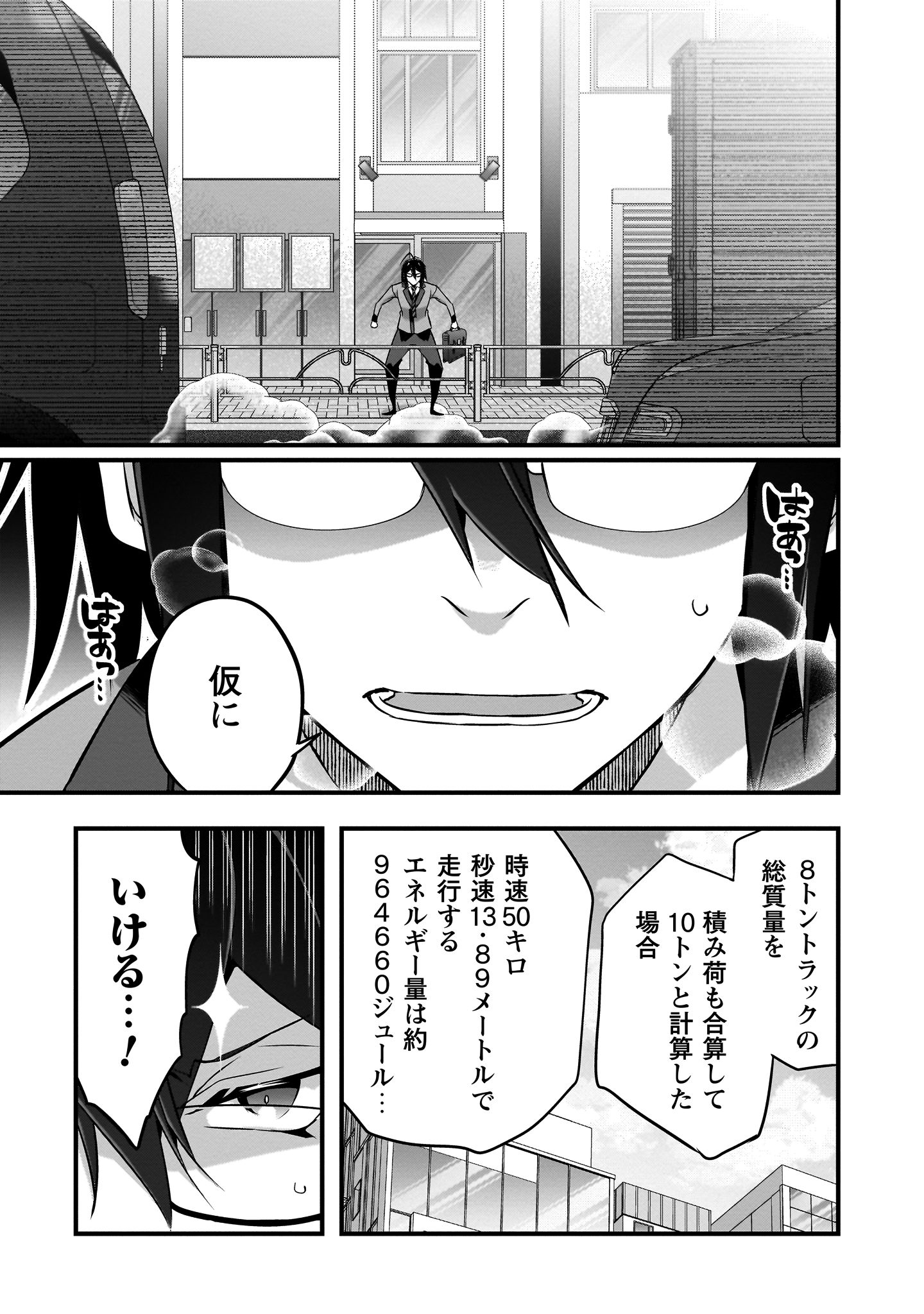 エルフ先生