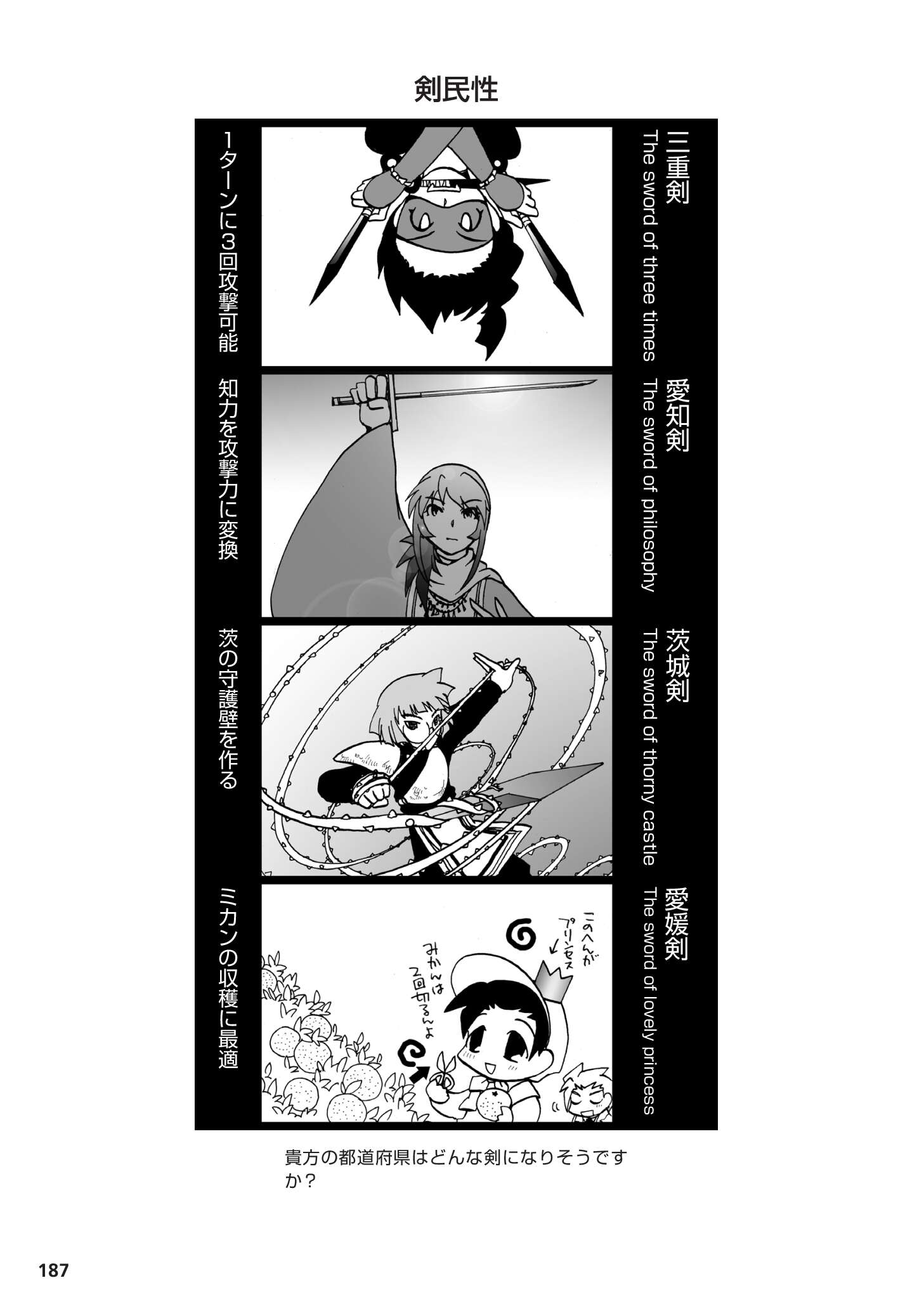 県民性マンガ うちのトコでは_03_72