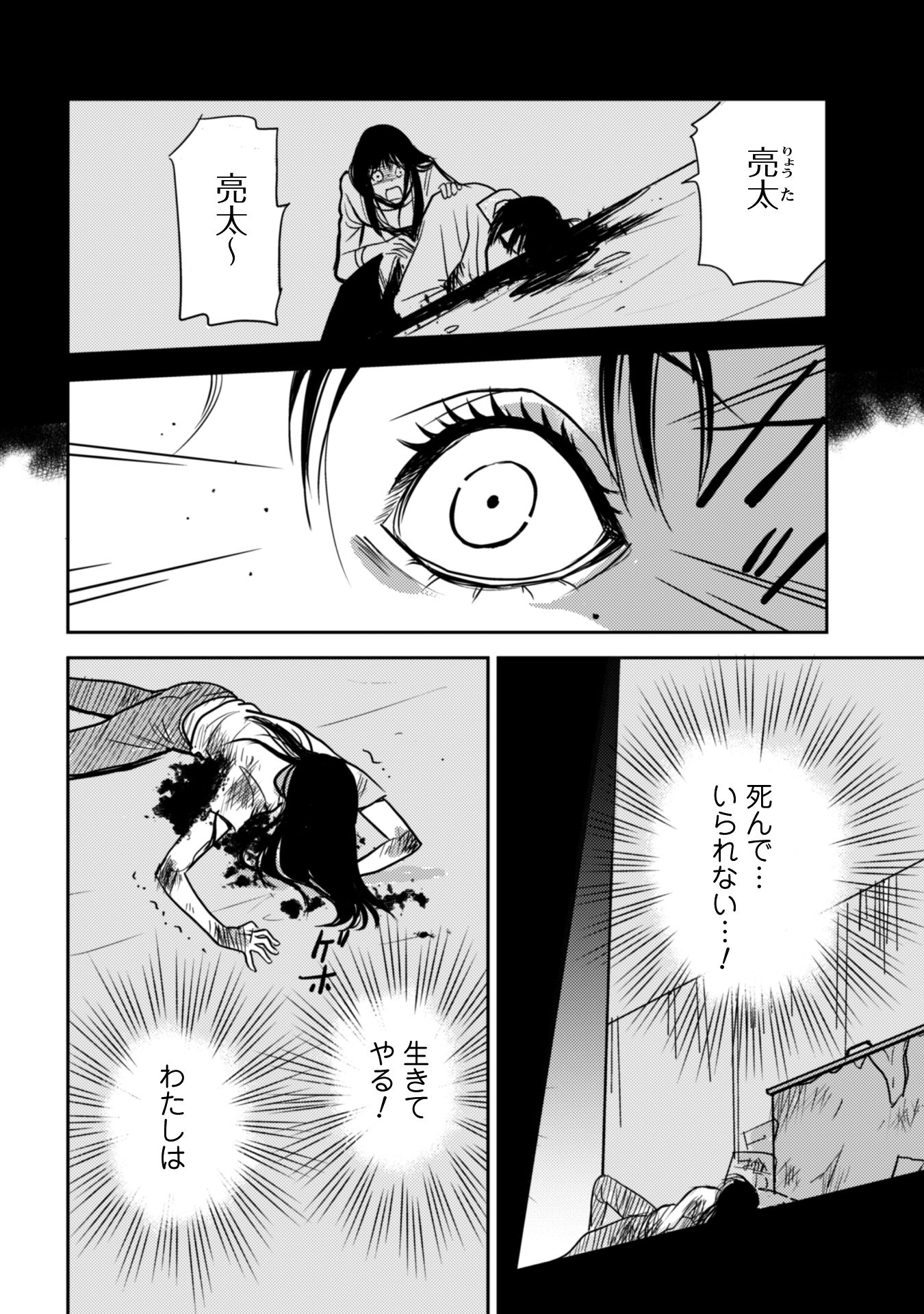 お前を殺るまで何度でも