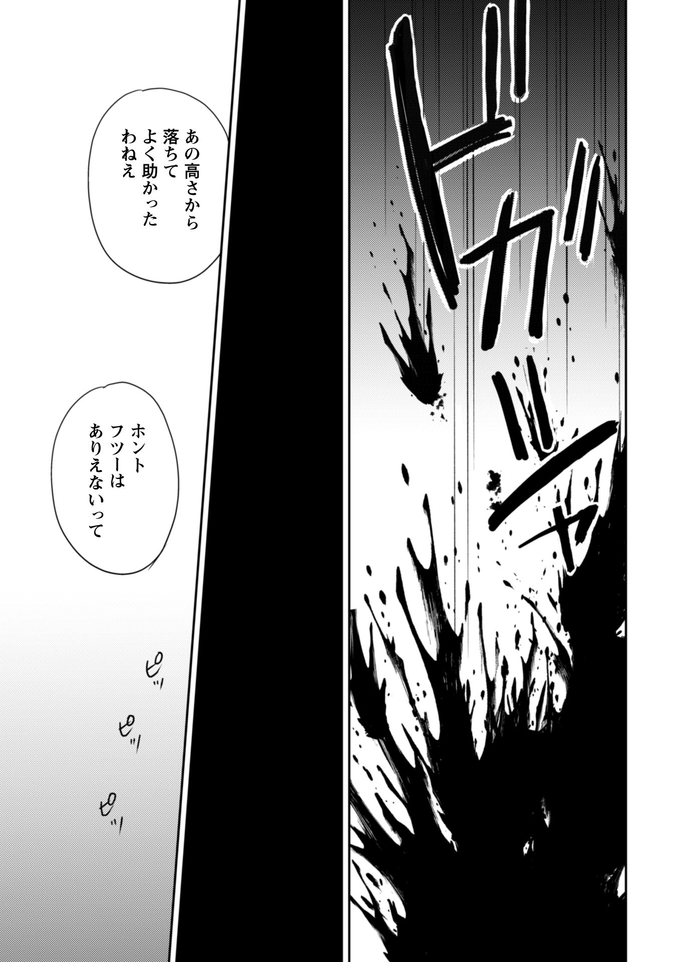 お前を殺るまで何度でも
