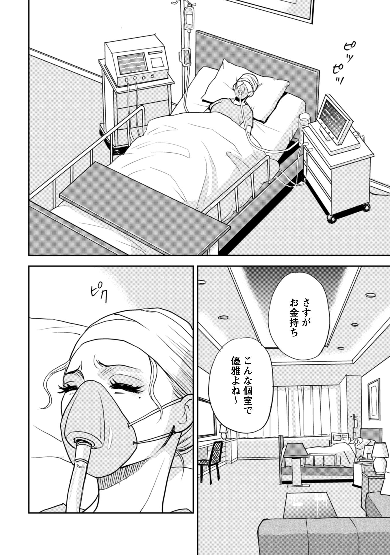 お前を殺るまで何度でも