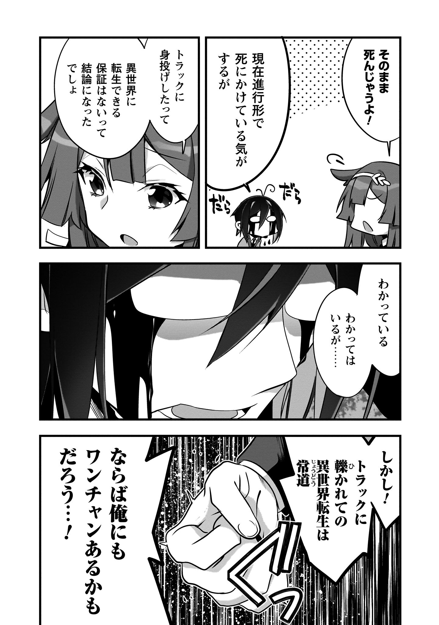 エルフ先生