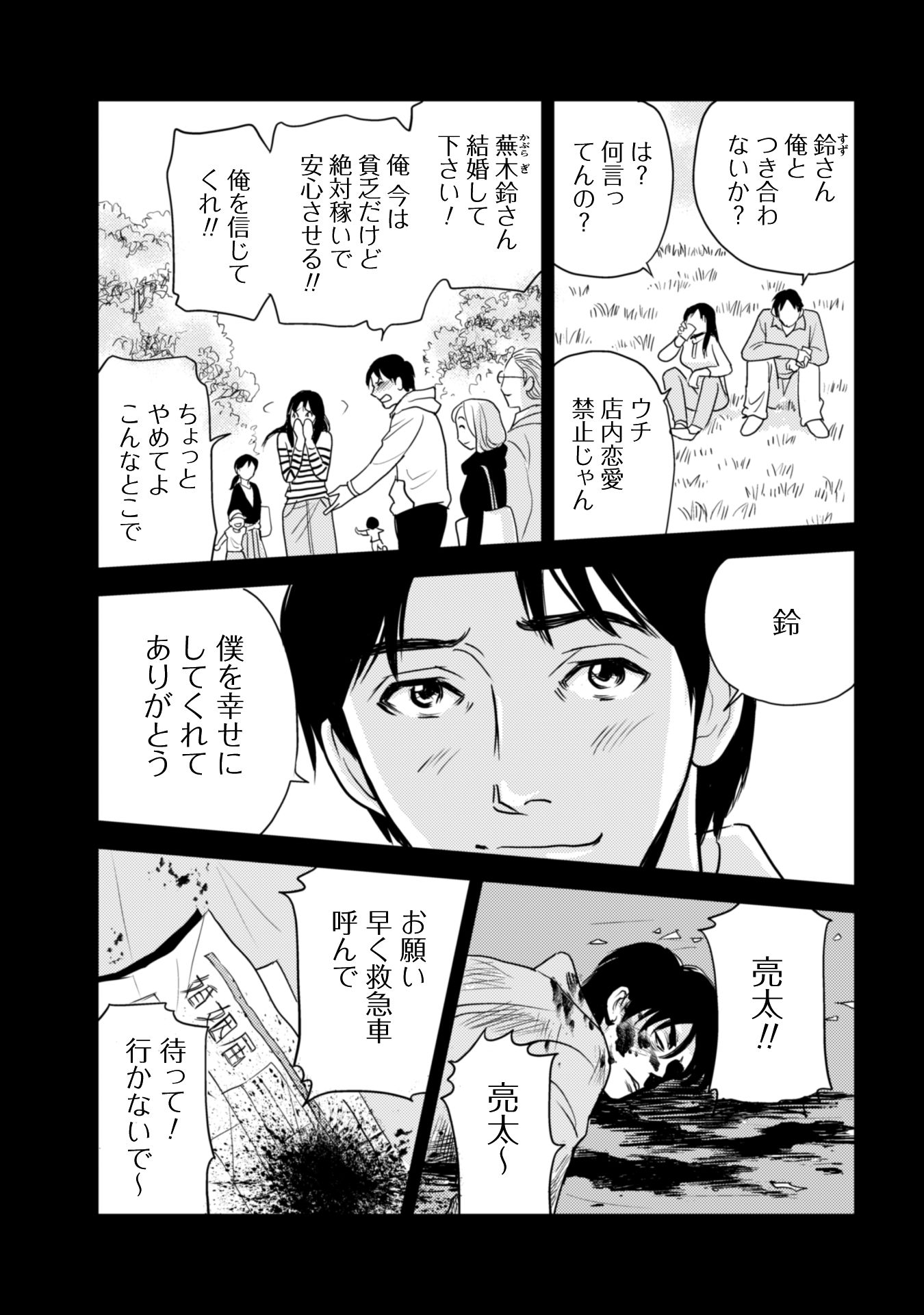 お前を殺るまで何度でも