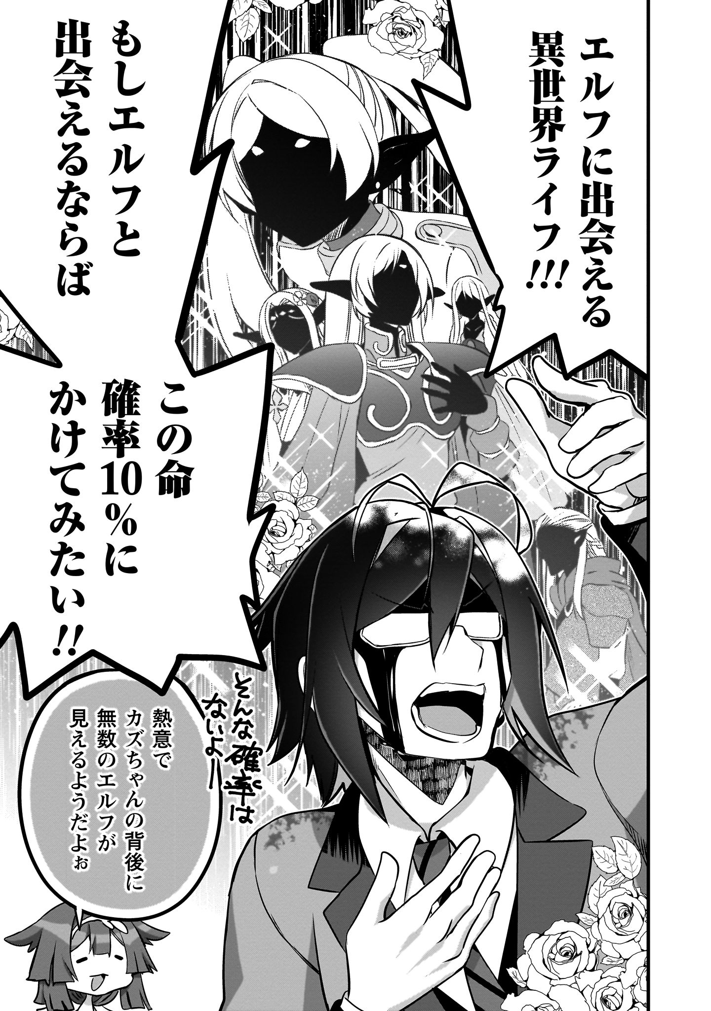 エルフ先生
