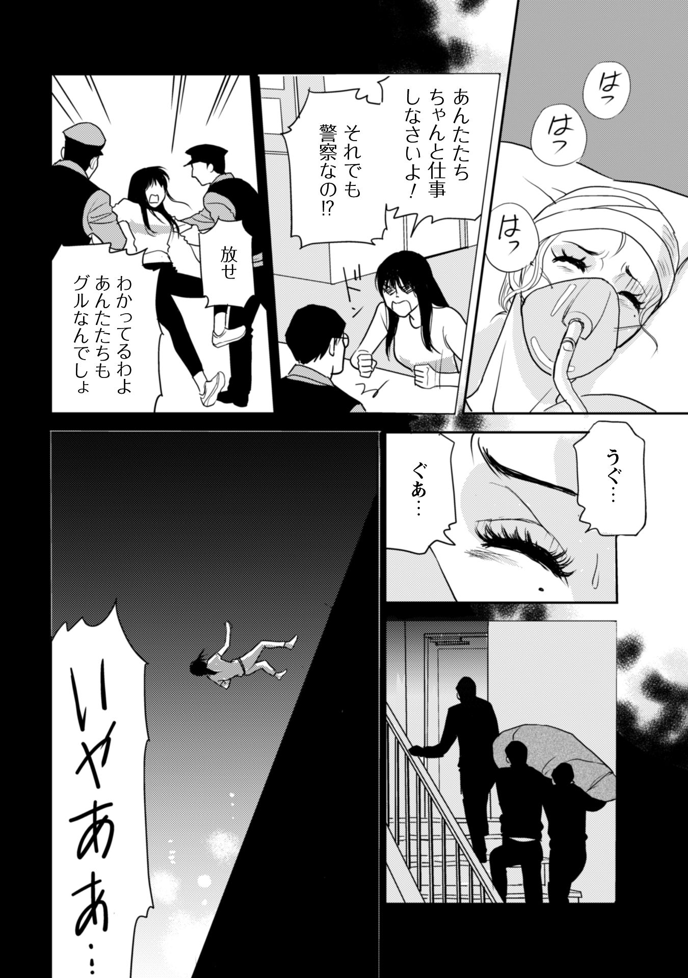 お前を殺るまで何度でも