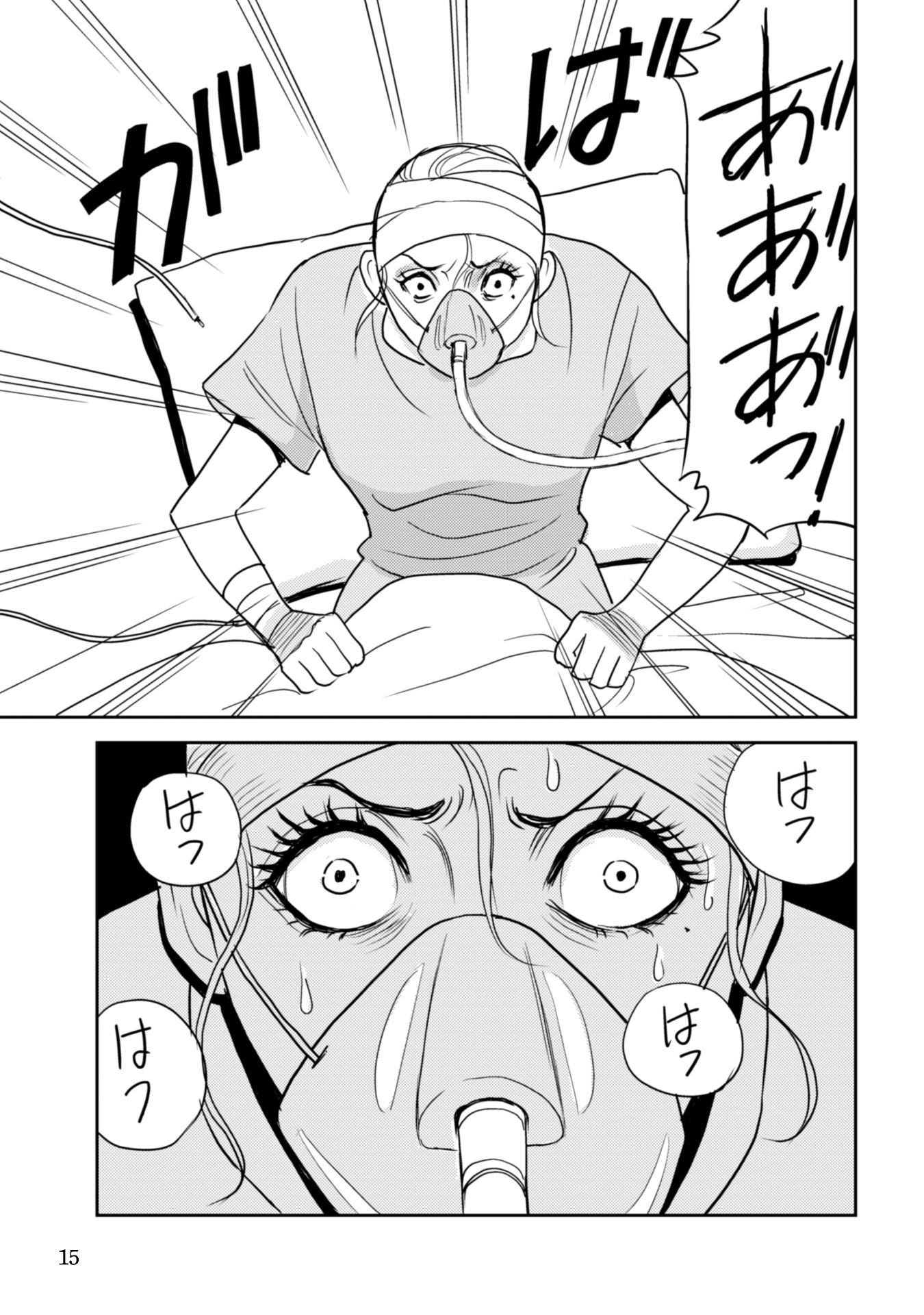 お前を殺るまで何度でも