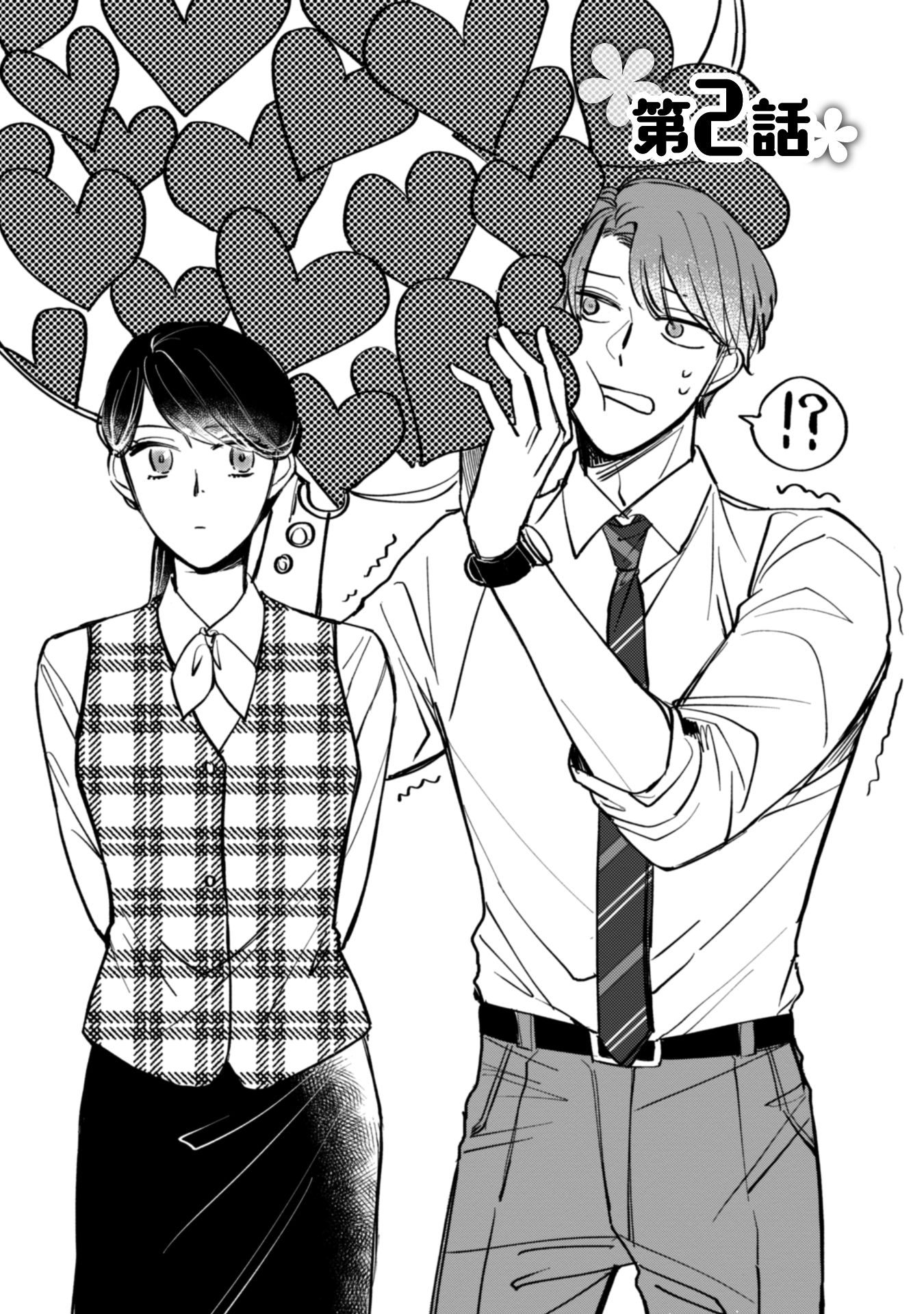 2話目15
