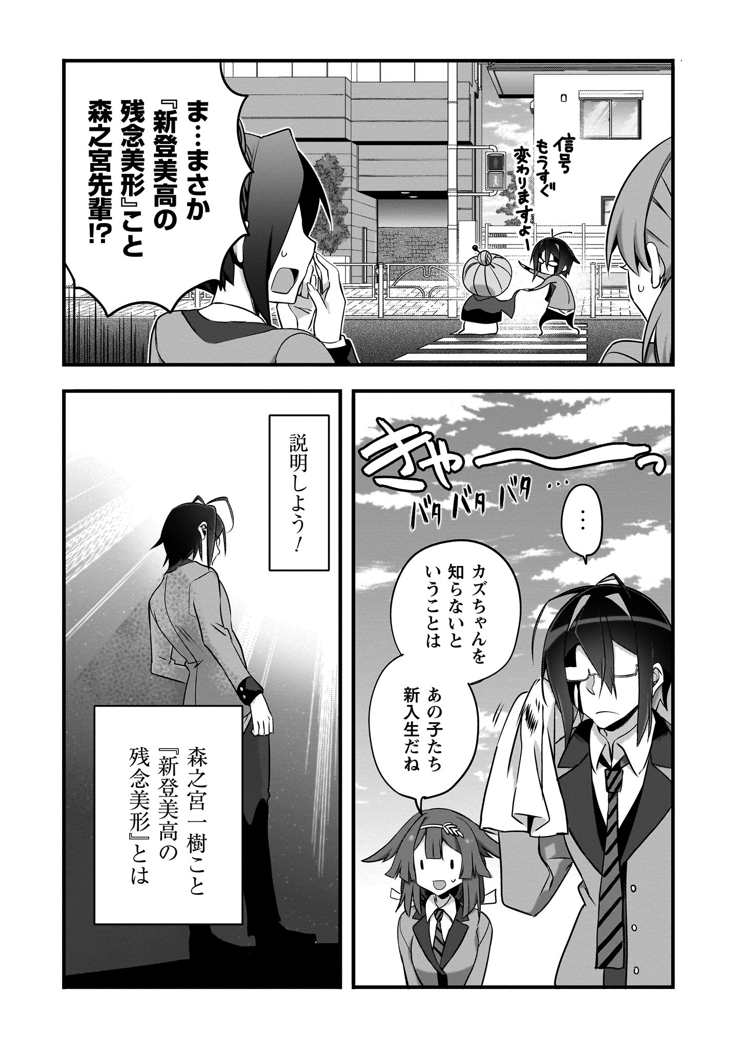 エルフ先生