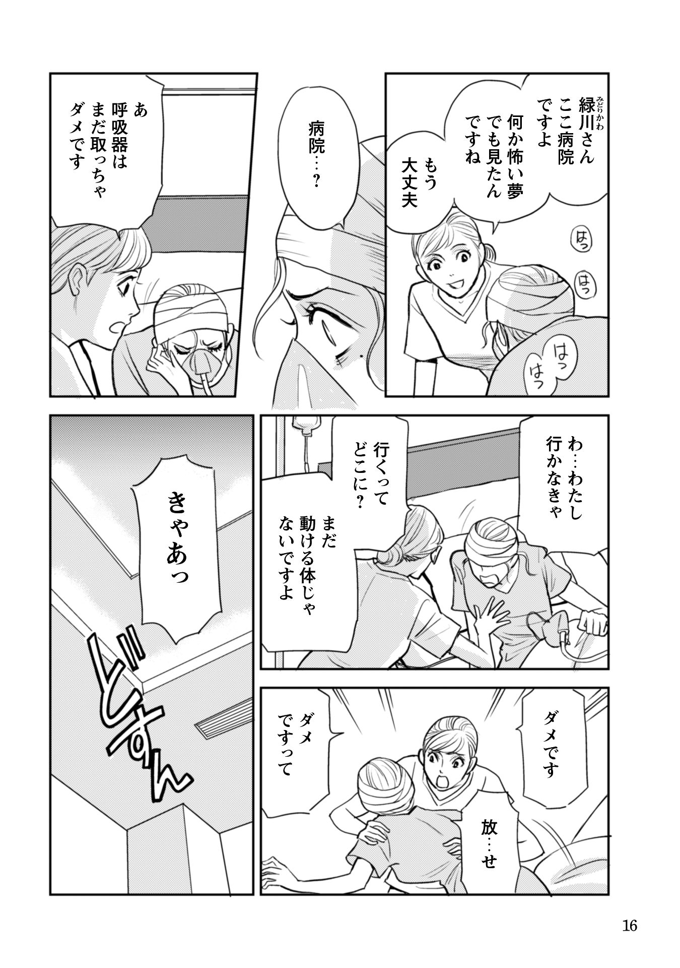 お前を殺るまで何度でも