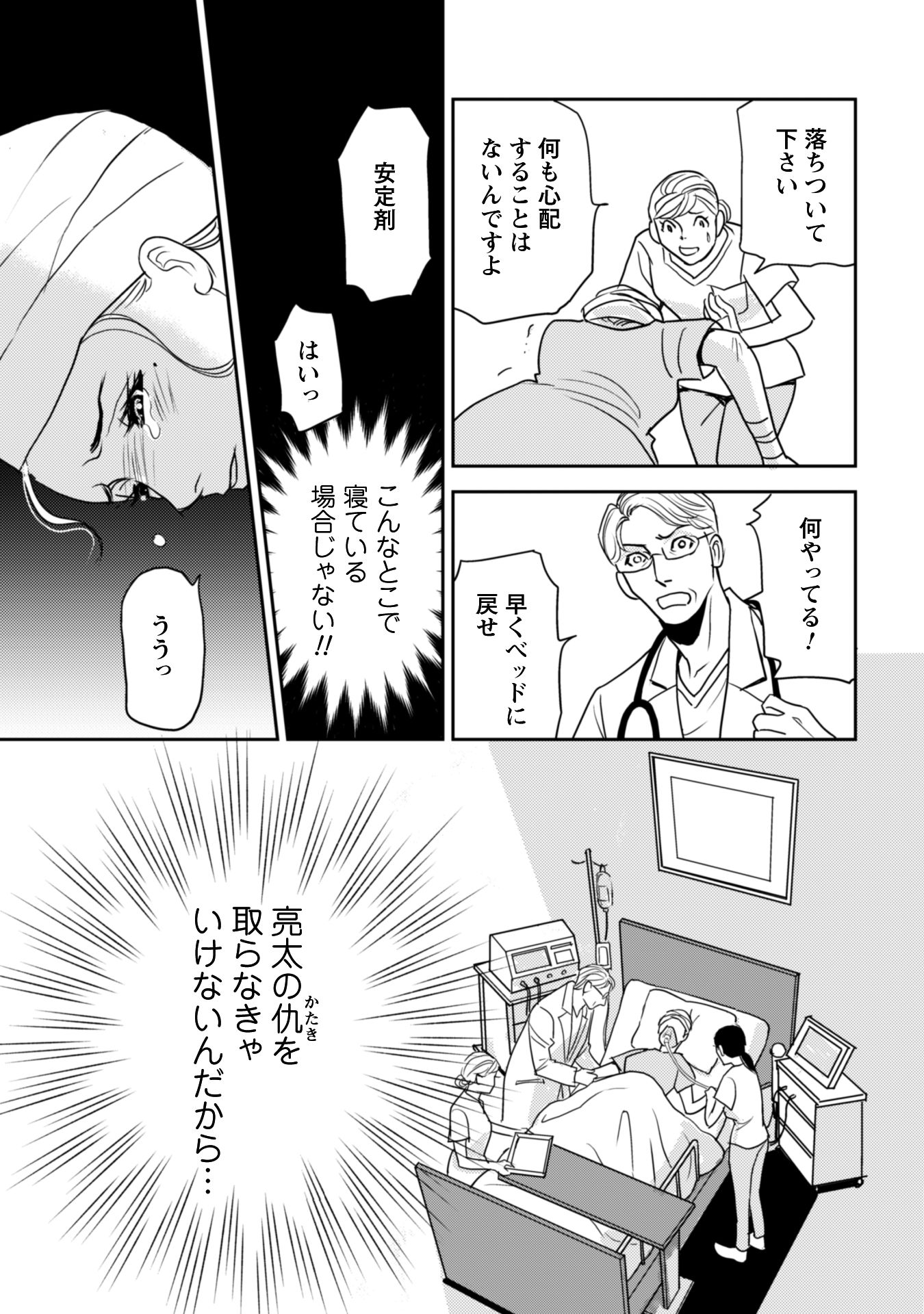 お前を殺るまで何度でも