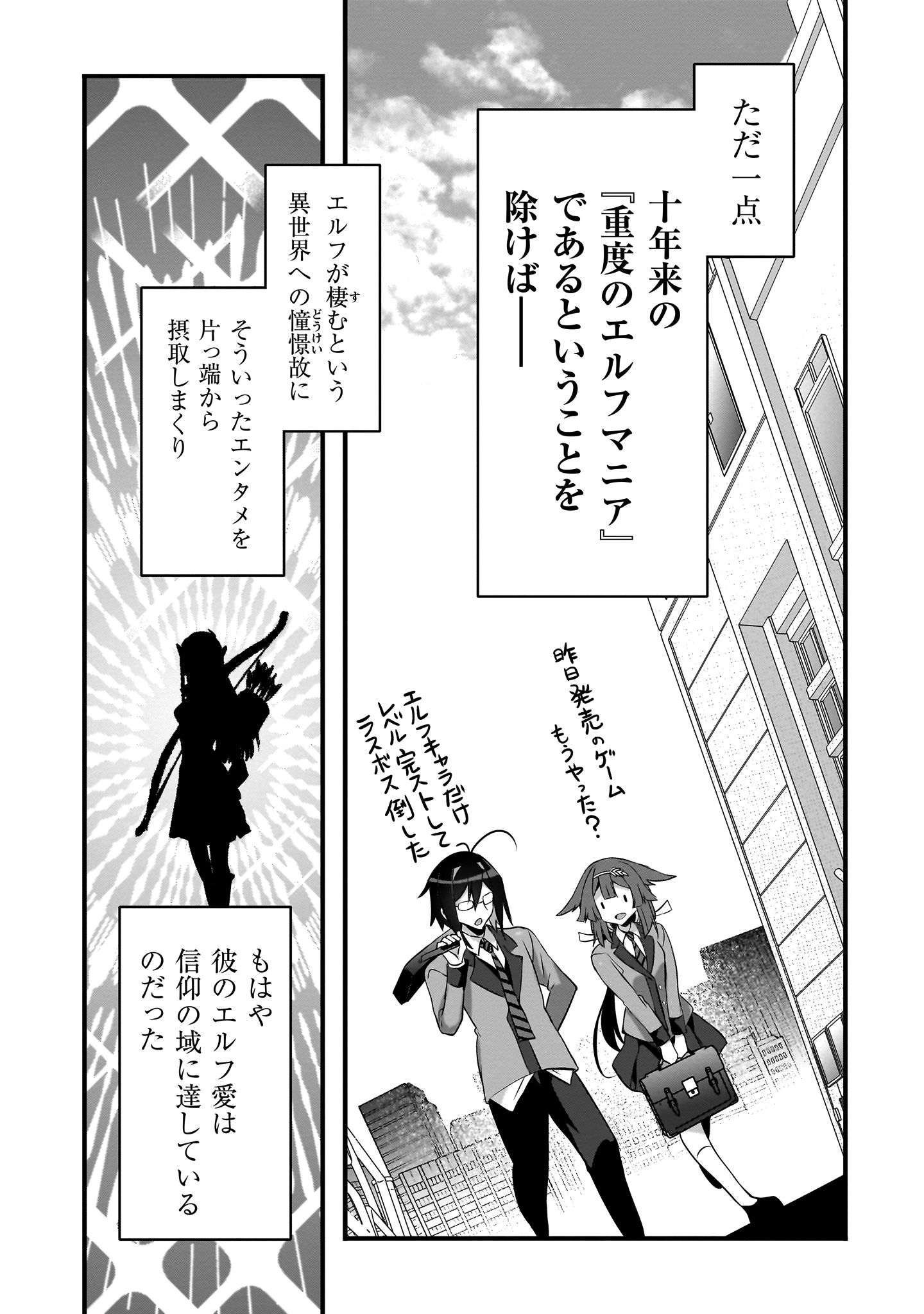エルフ先生
