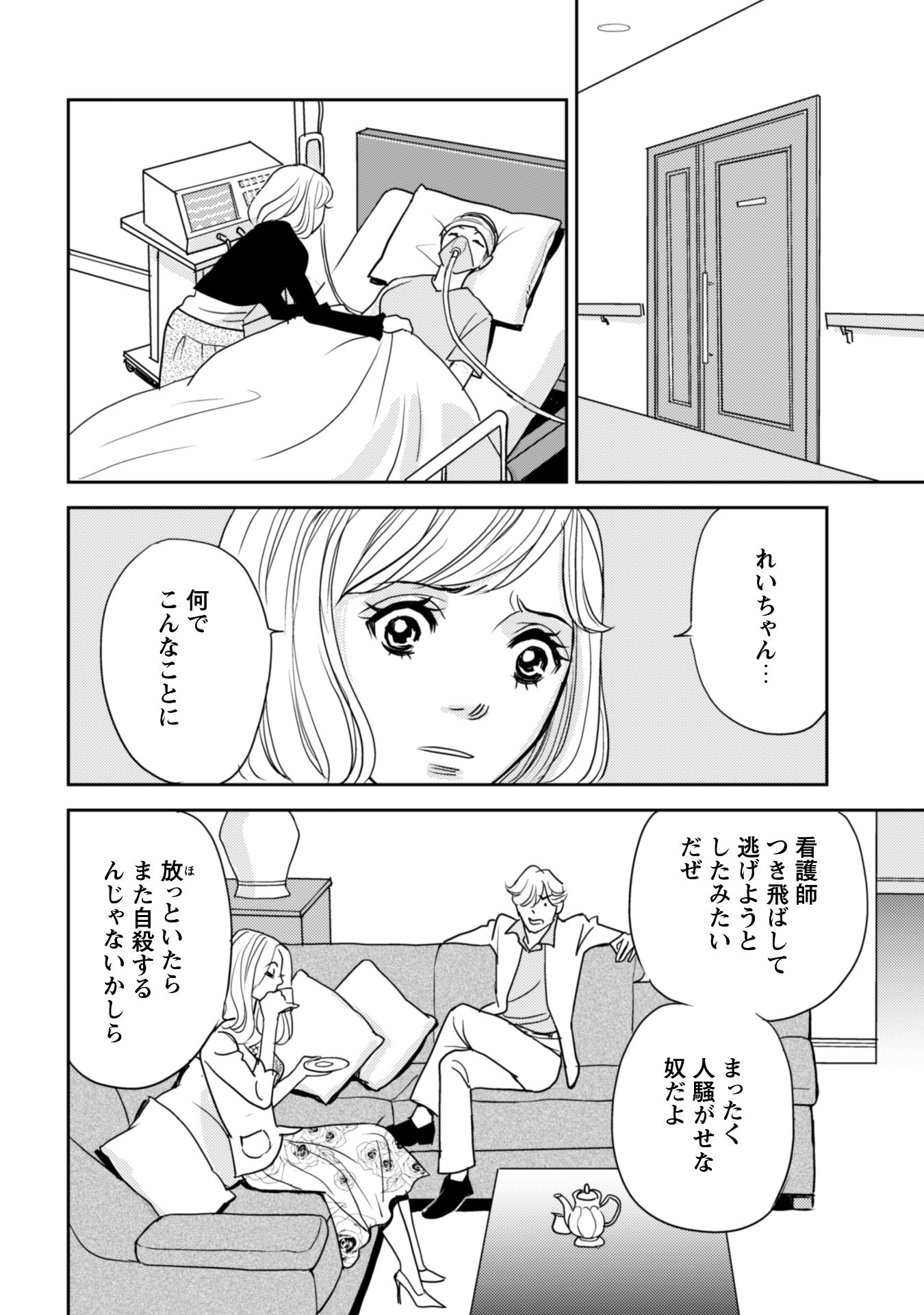 お前を殺るまで何度でも
