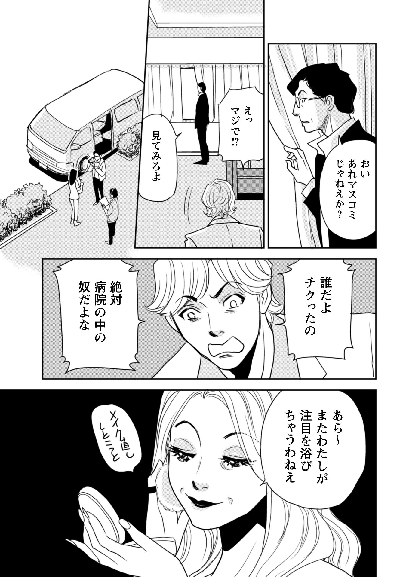お前を殺るまで何度でも