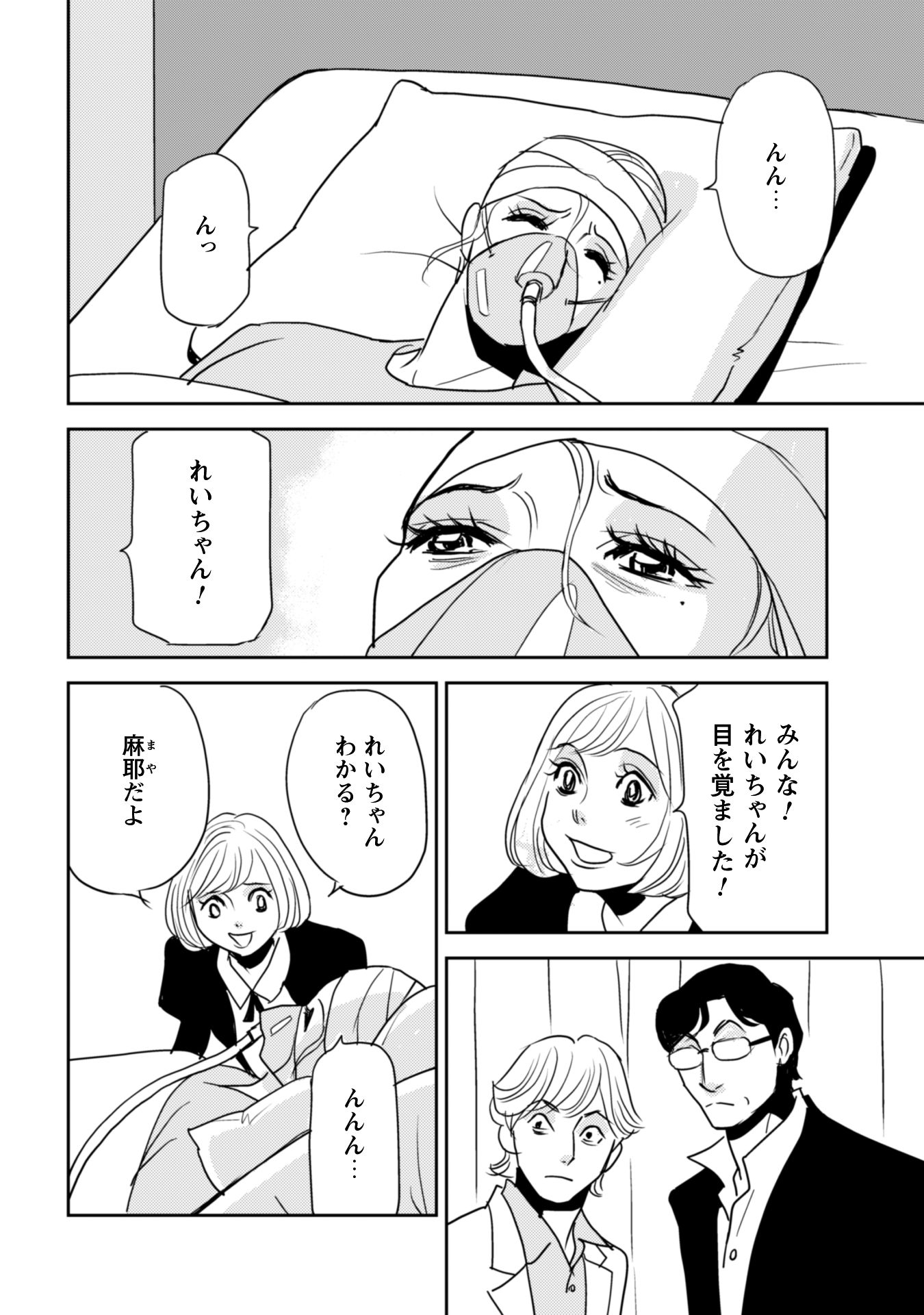 お前を殺るまで何度でも