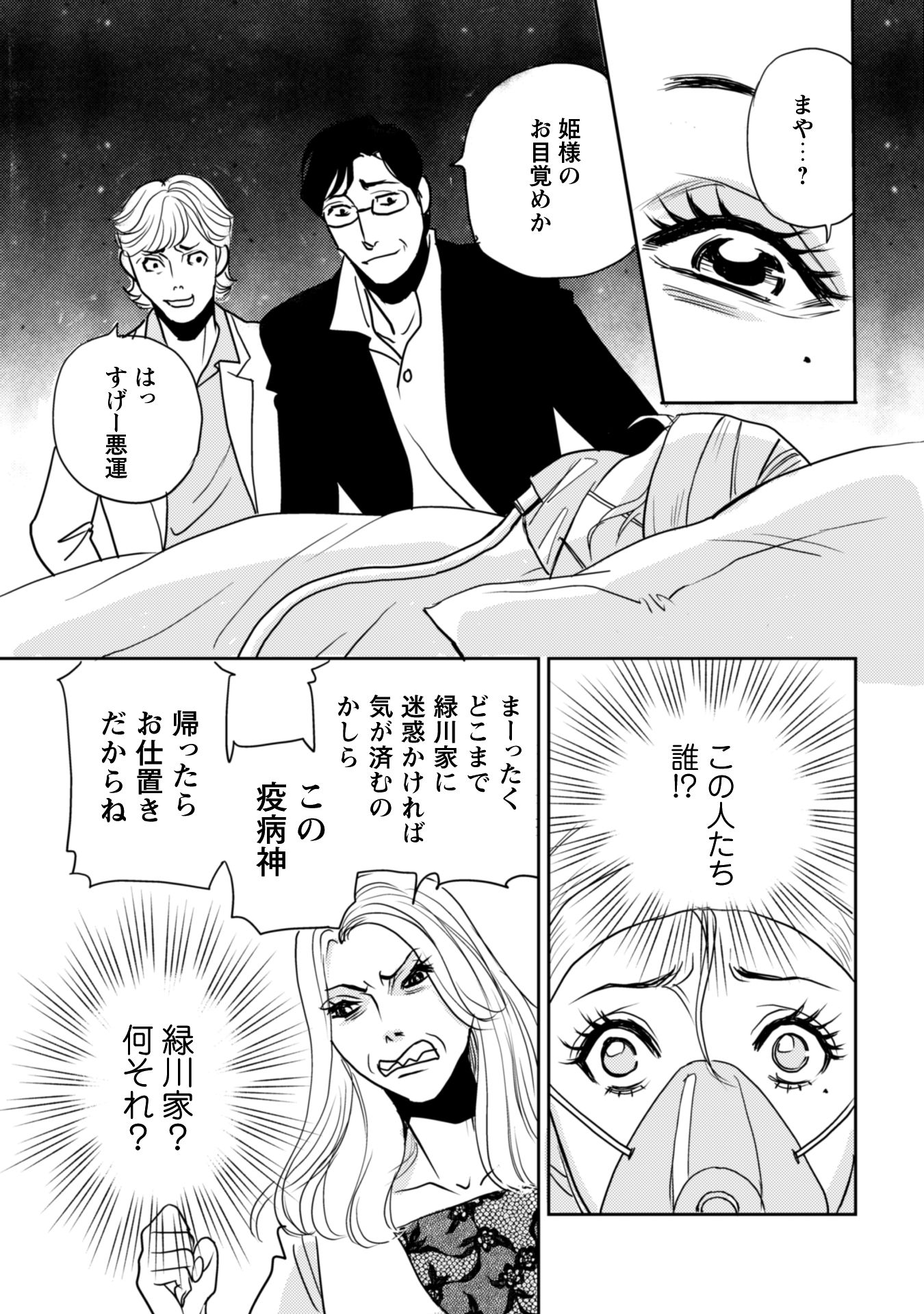 お前を殺るまで何度でも