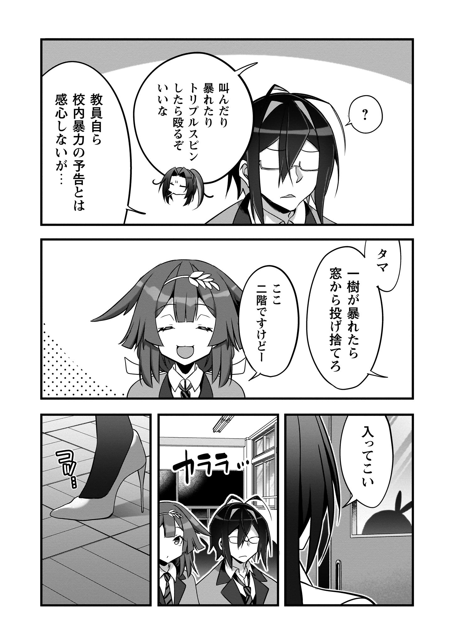 エルフ先生