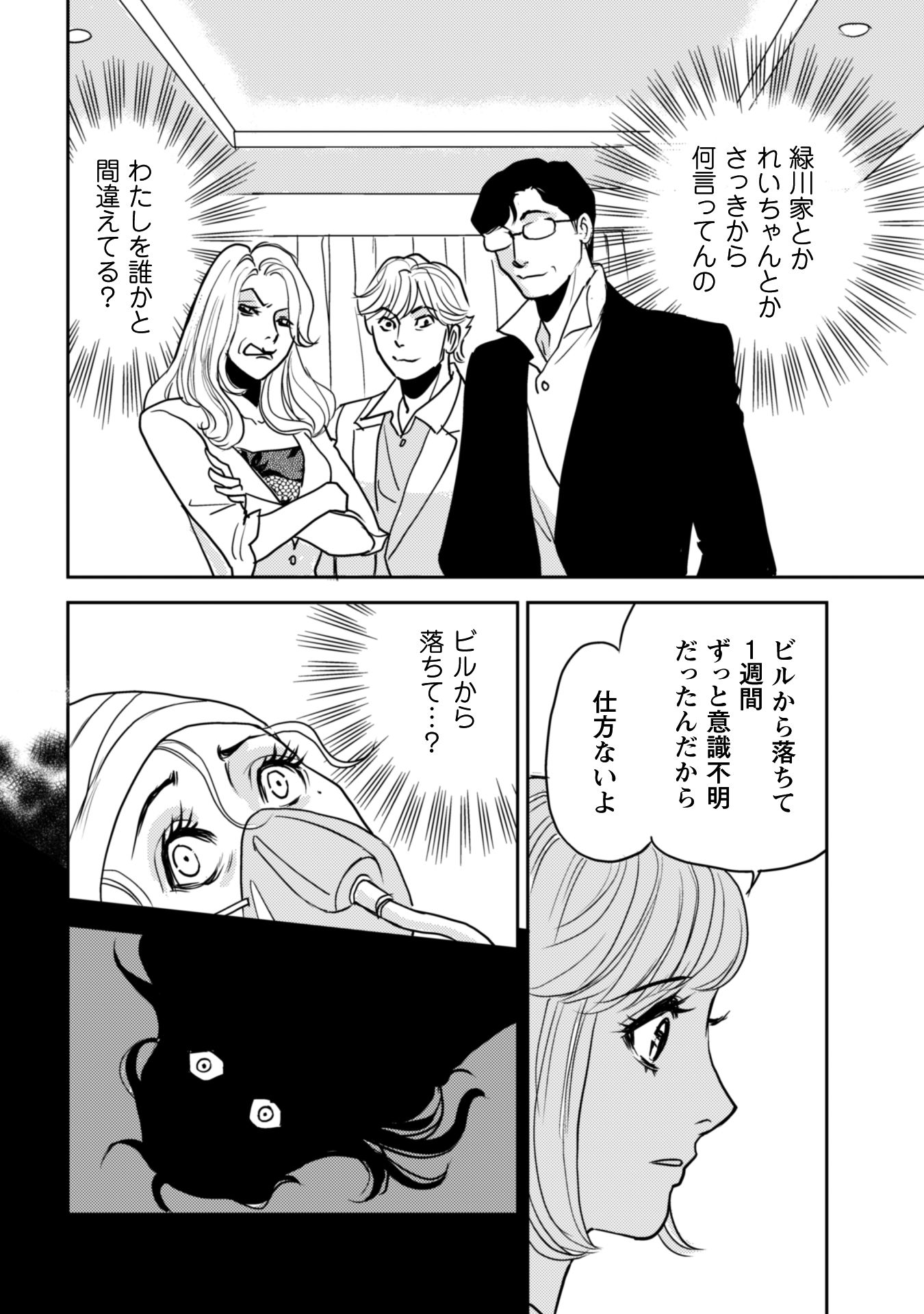 お前を殺るまで何度でも