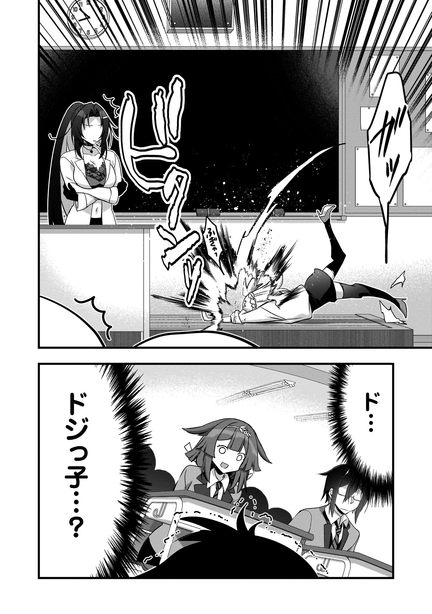 エルフ先生