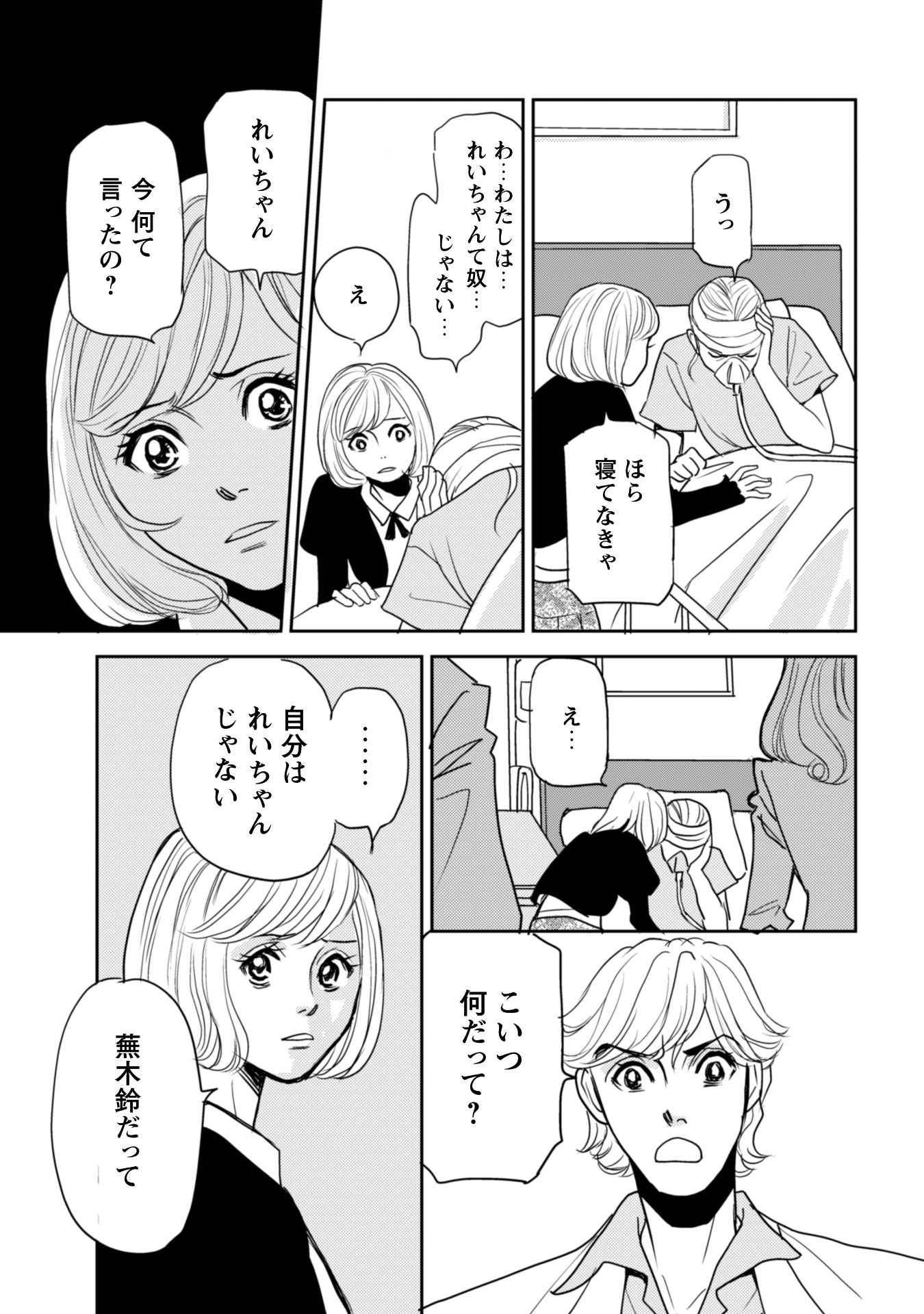 お前を殺るまで何度でも