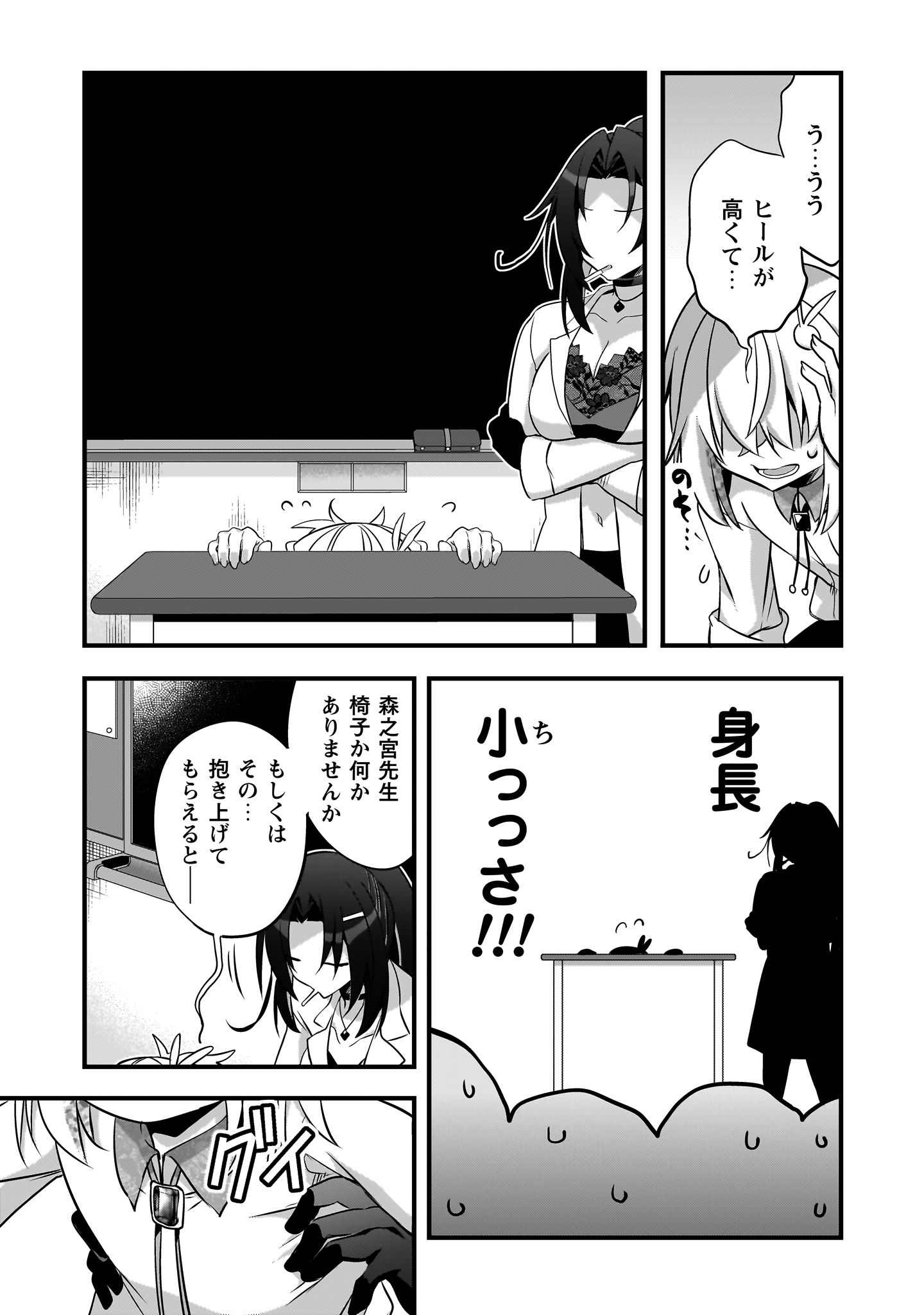 エルフ先生