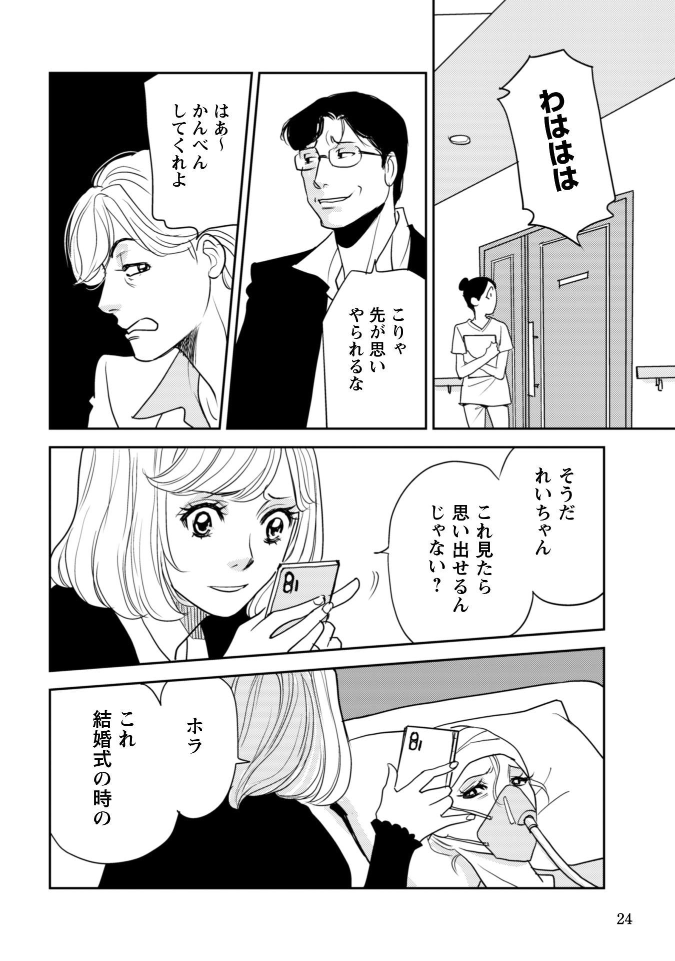 お前を殺るまで何度でも