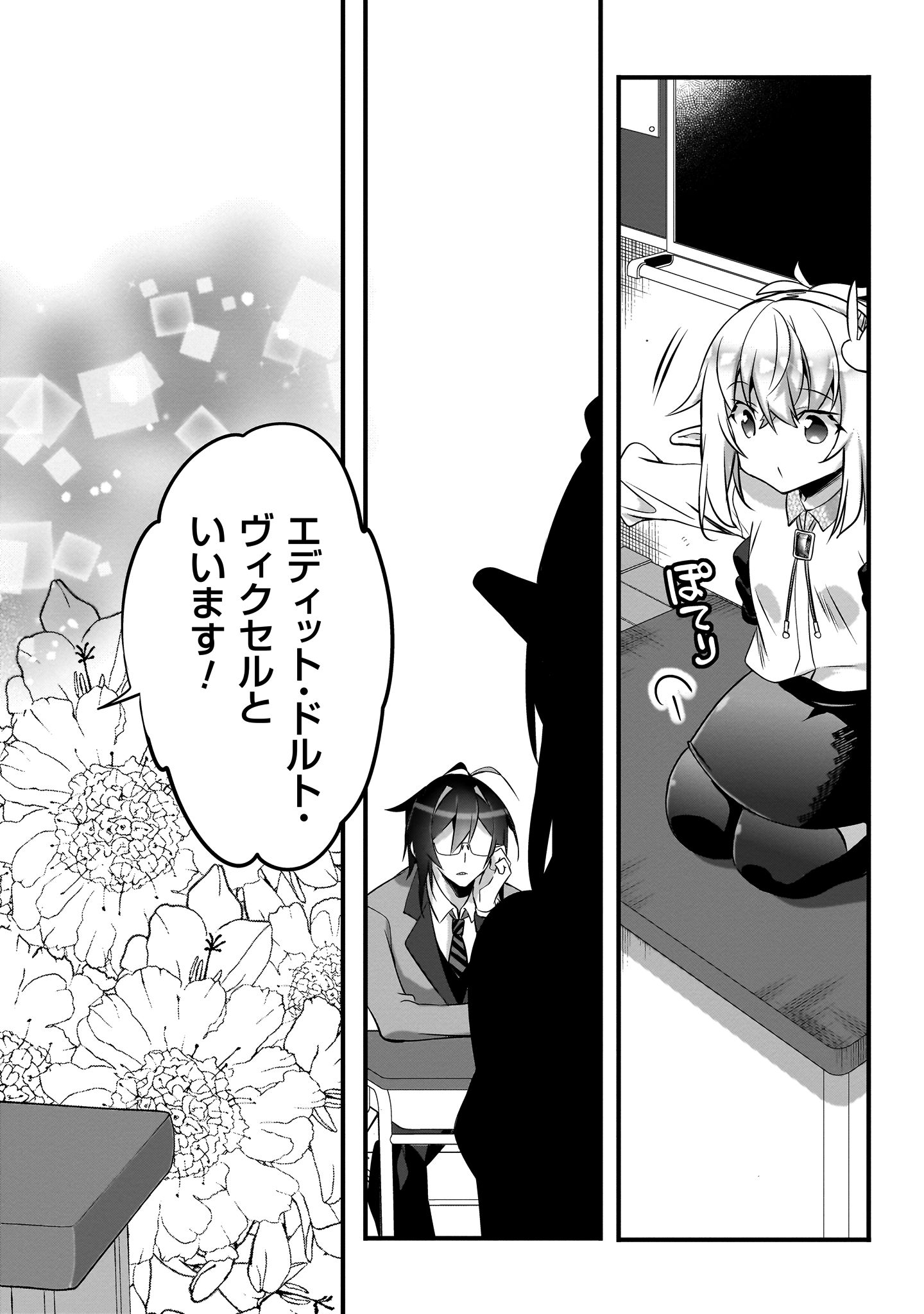 エルフ先生