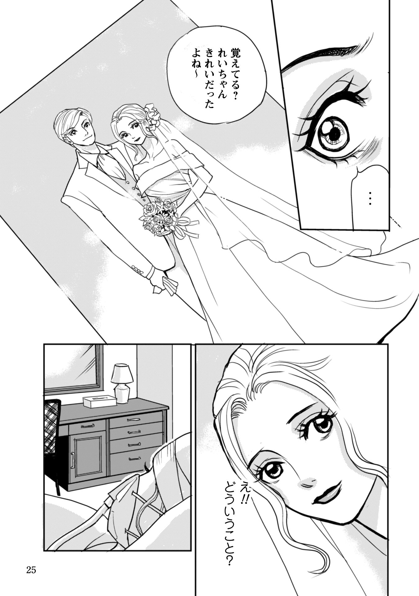 お前を殺るまで何度でも