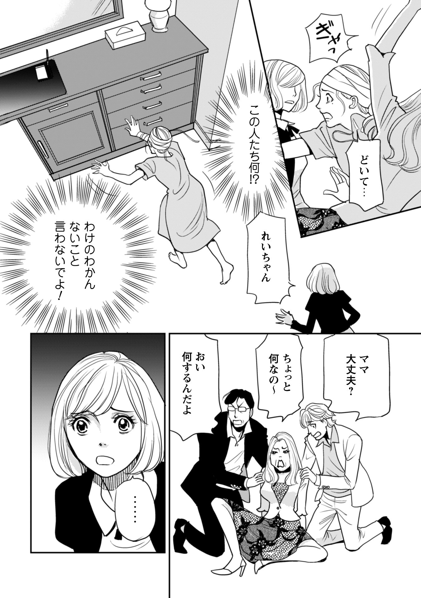 お前を殺るまで何度でも