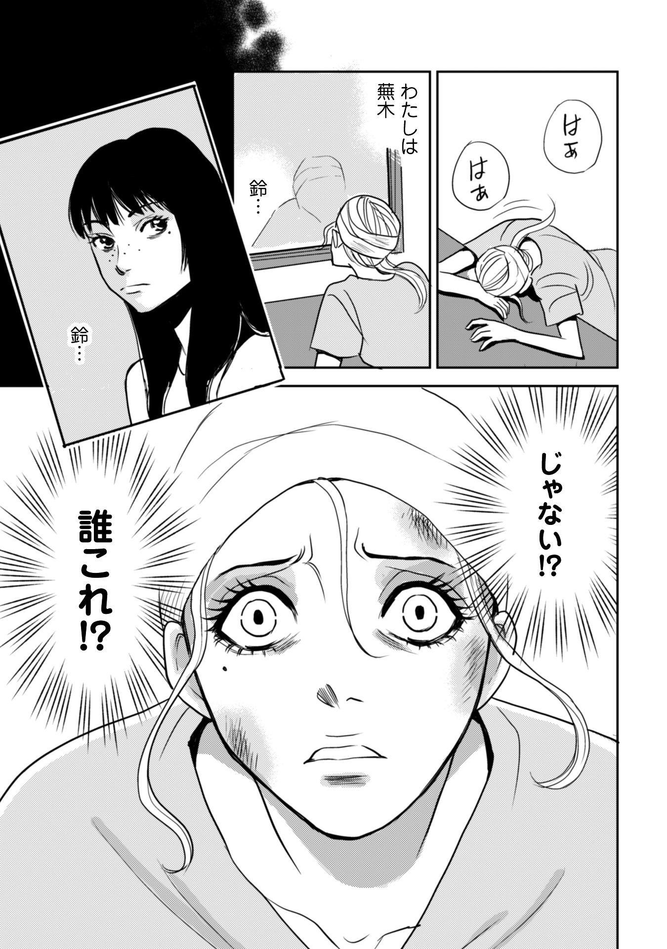 お前を殺るまで何度でも