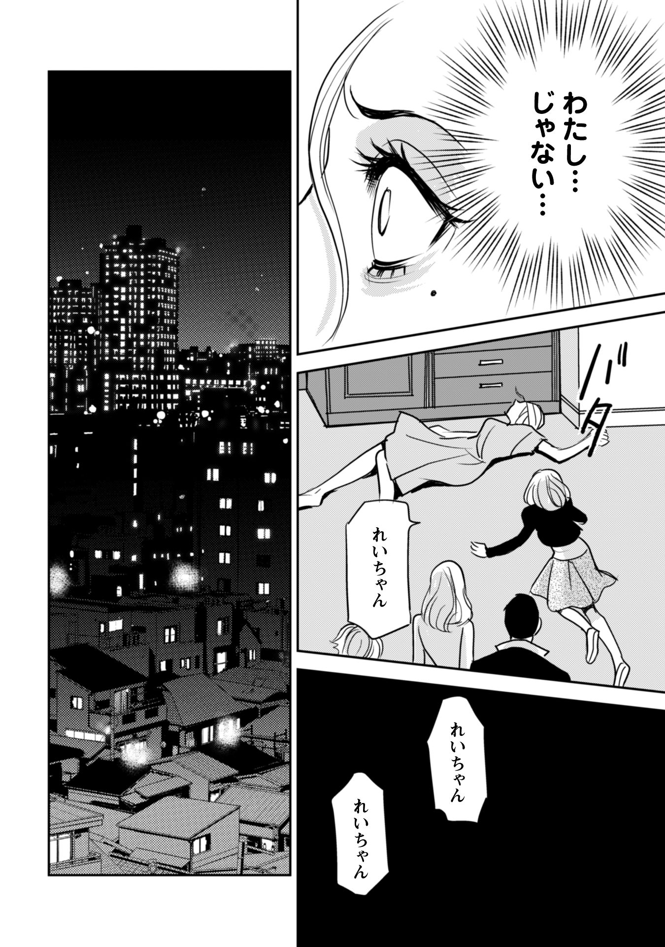 お前を殺るまで何度でも