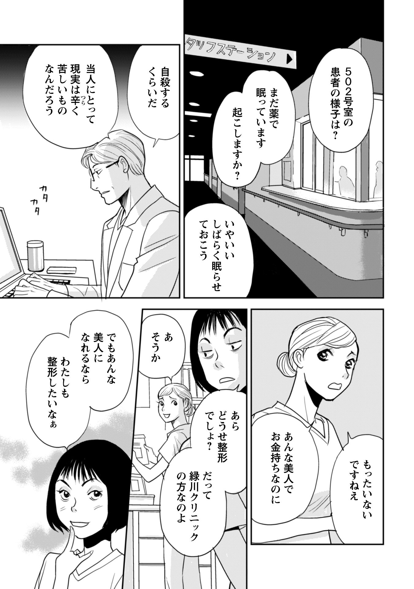 お前を殺るまで何度でも