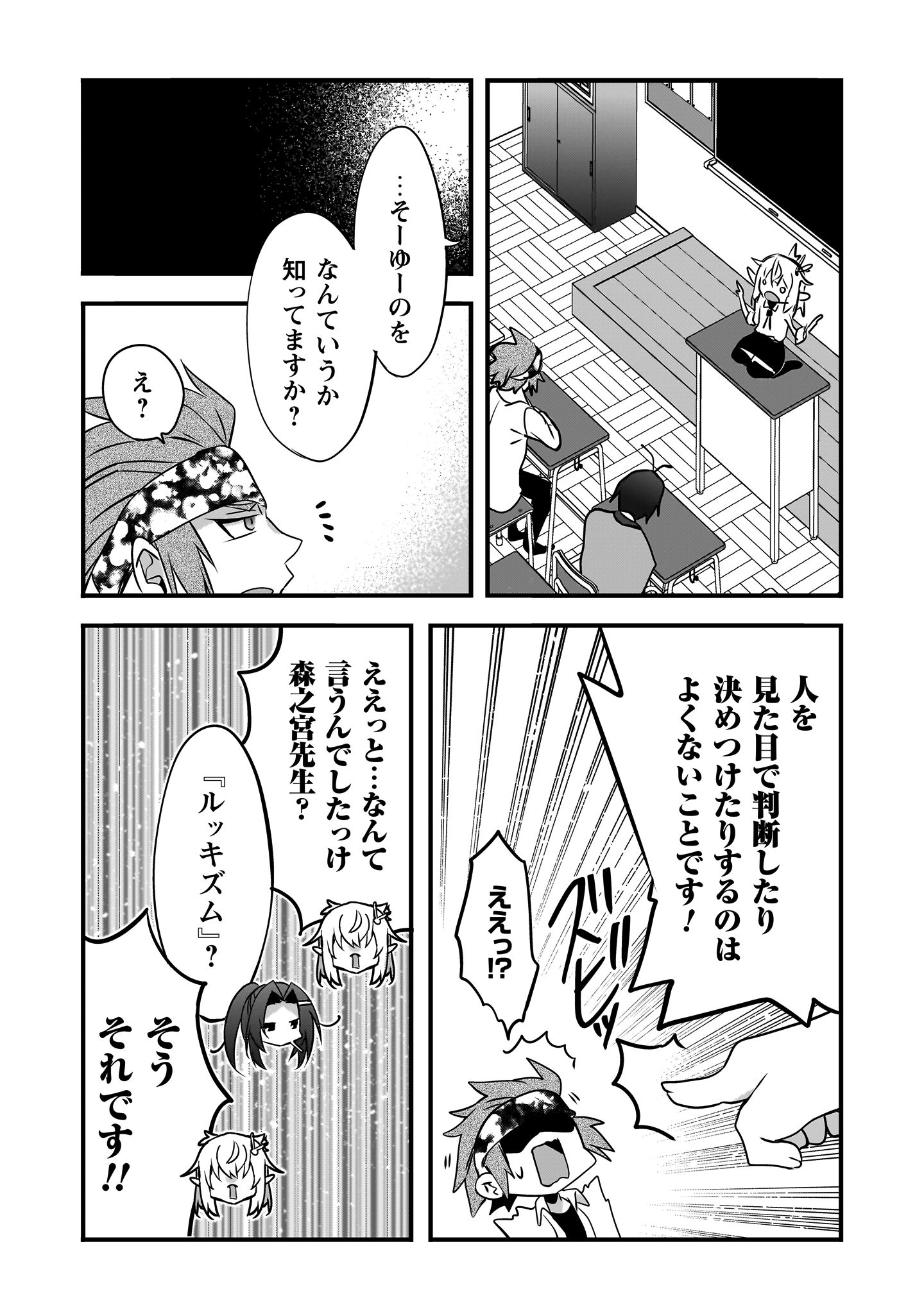 エルフ先生