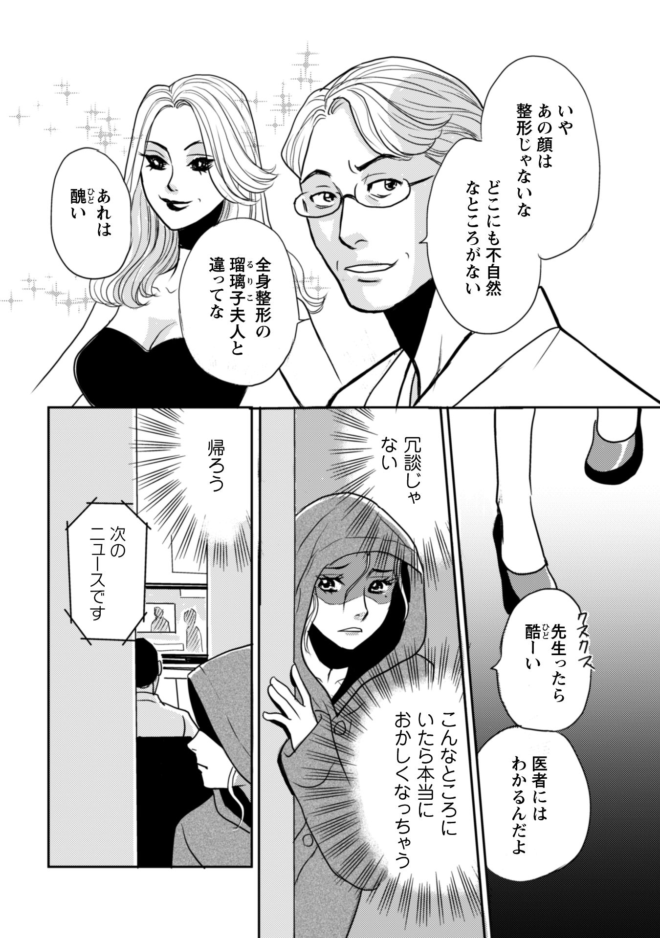お前を殺るまで何度でも