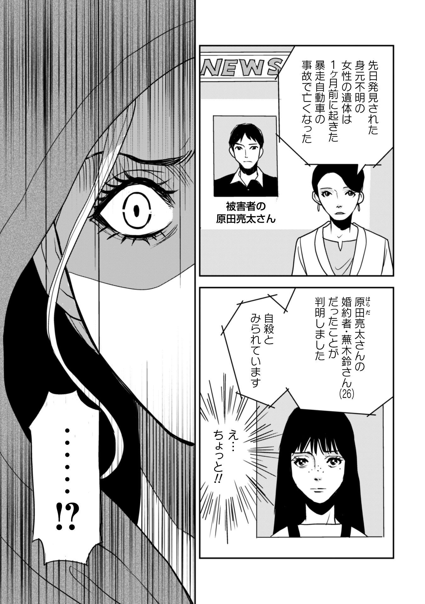 お前を殺るまで何度でも