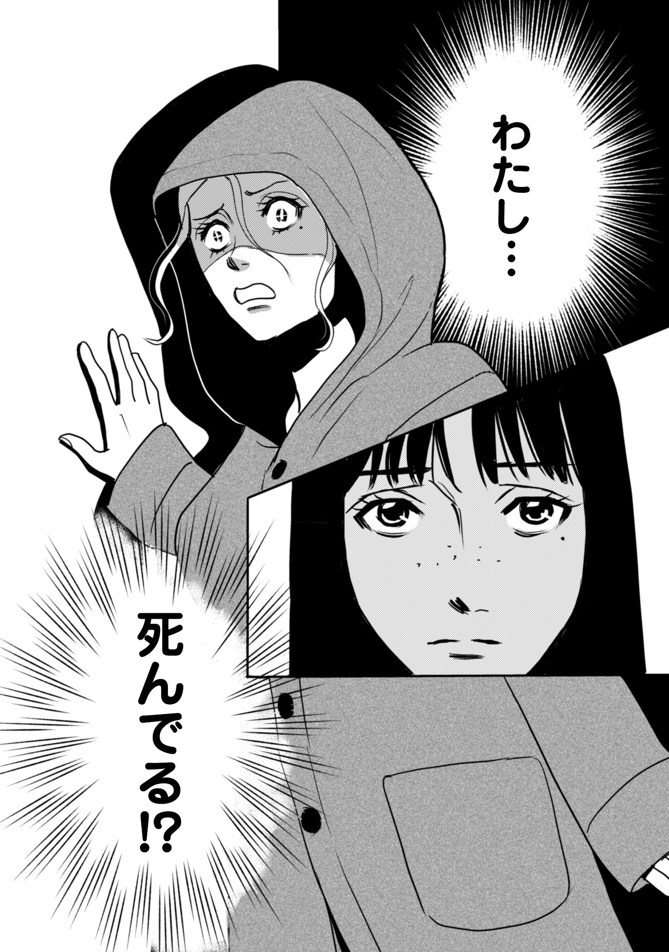 お前を殺るまで何度でも