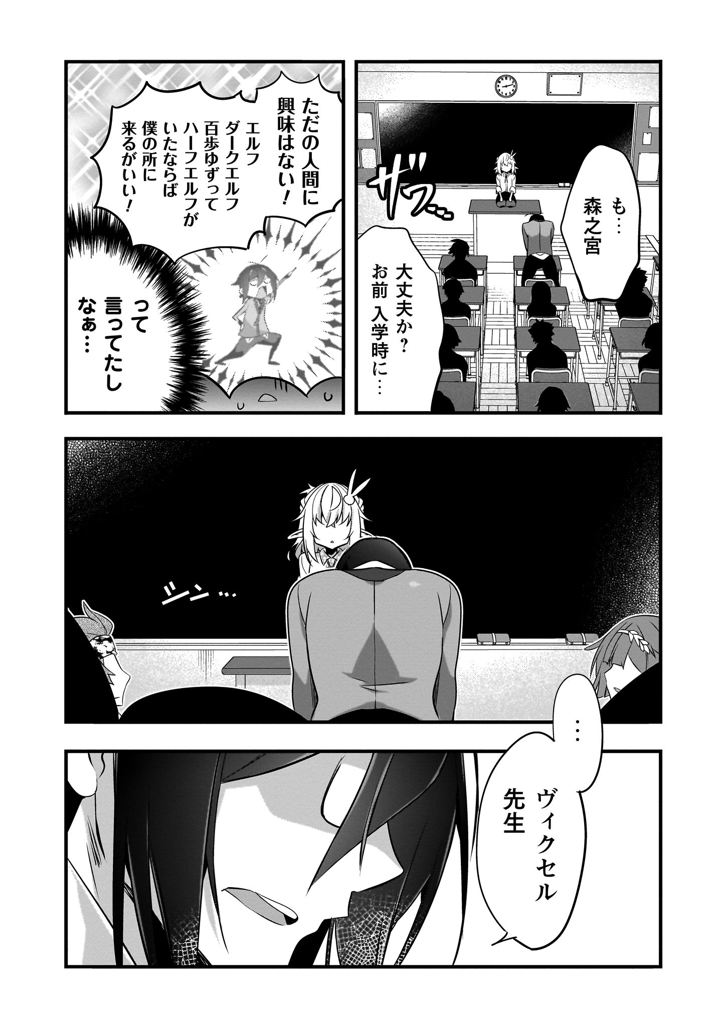 エルフ先生
