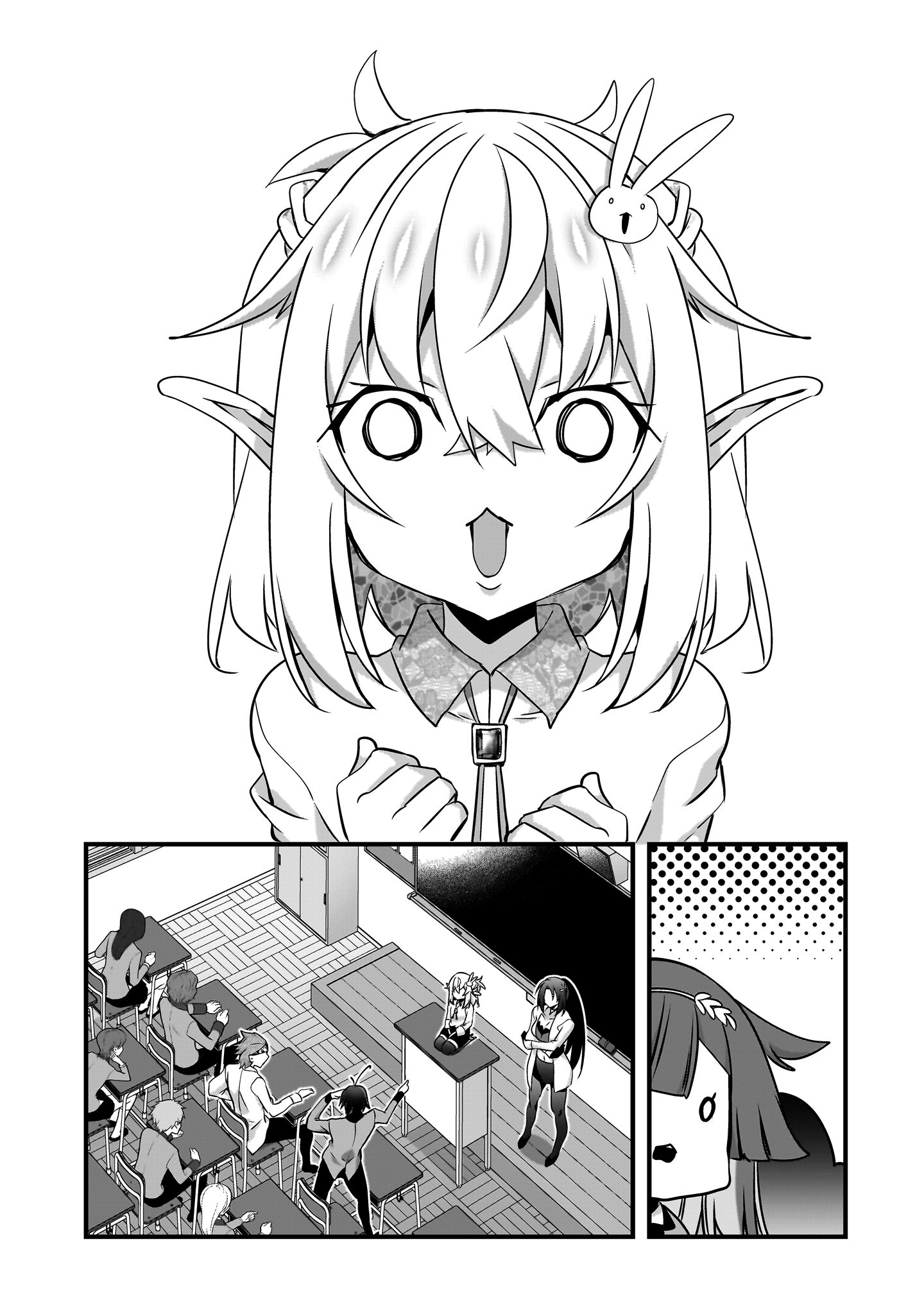 エルフ先生