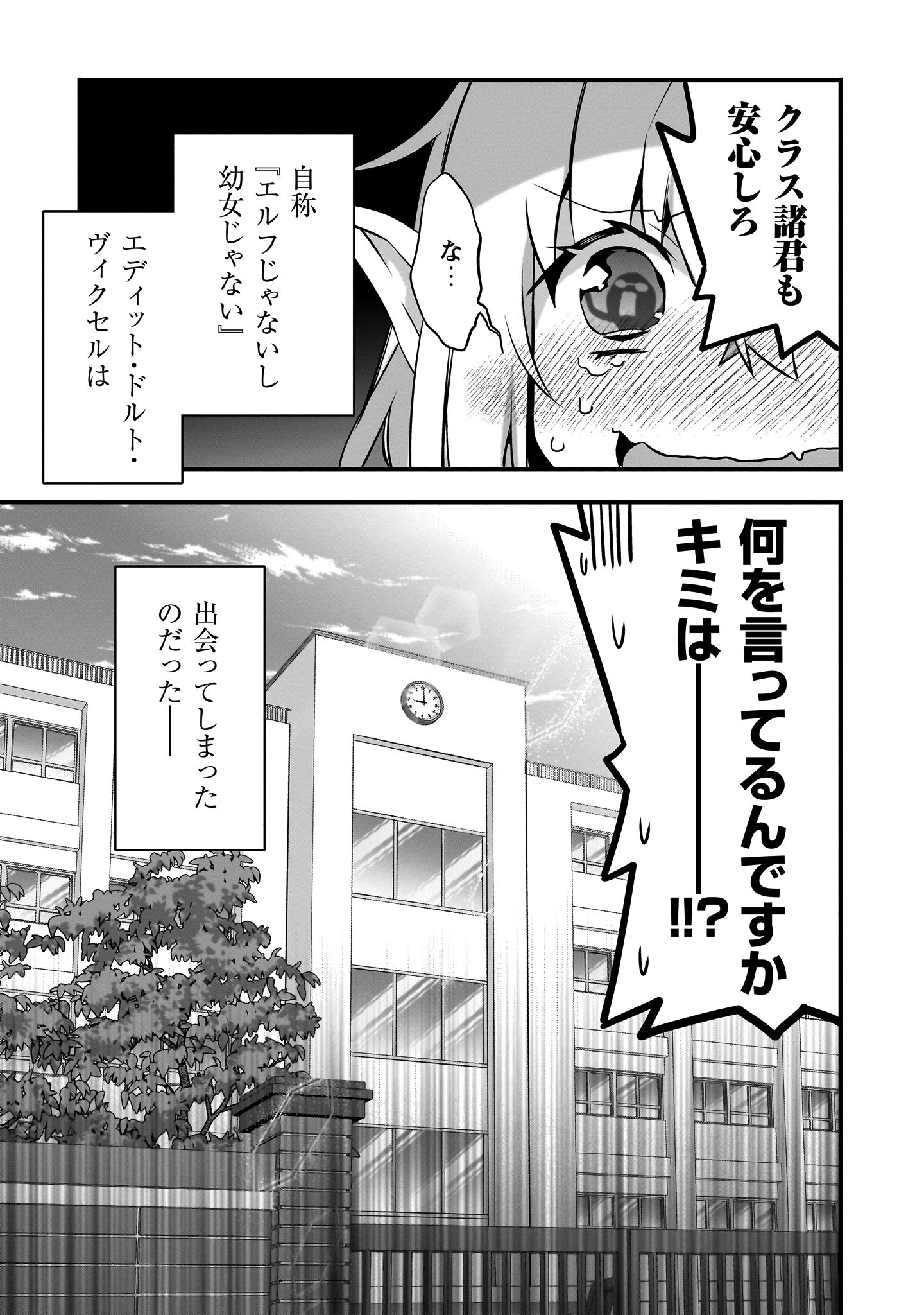 エルフ先生