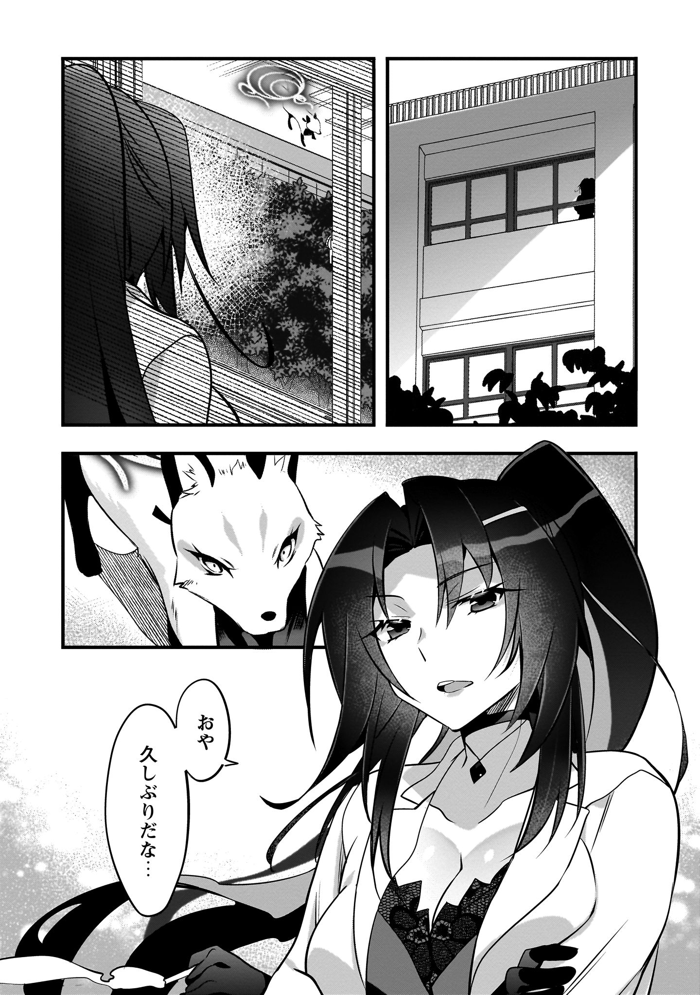 エルフ先生