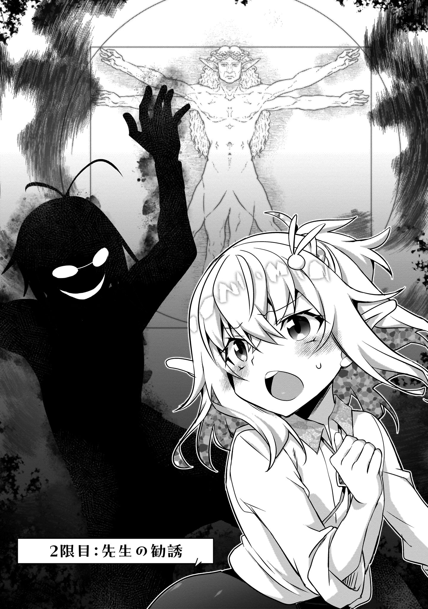 エルフ先生