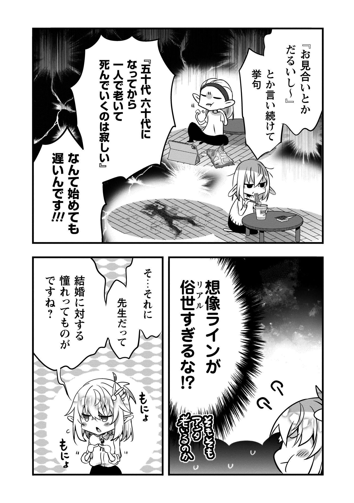 エルフ先生i-061