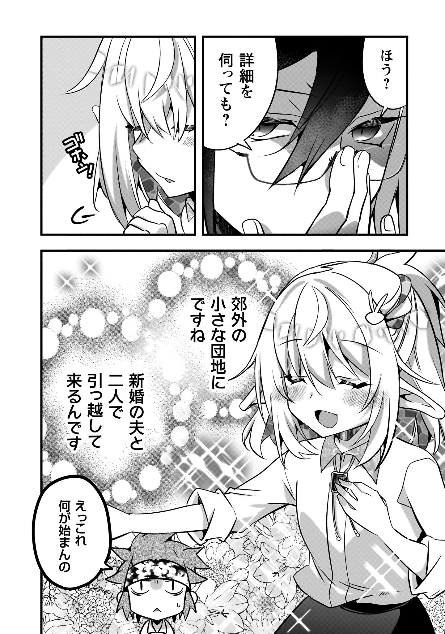 エルフ先生i-062