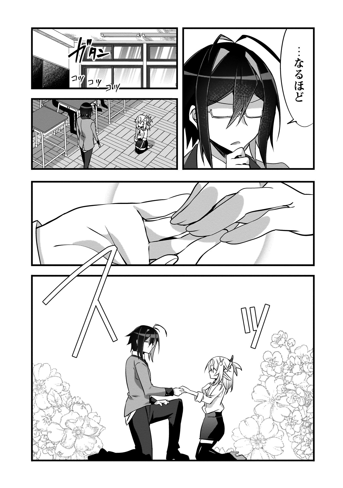 エルフ先生