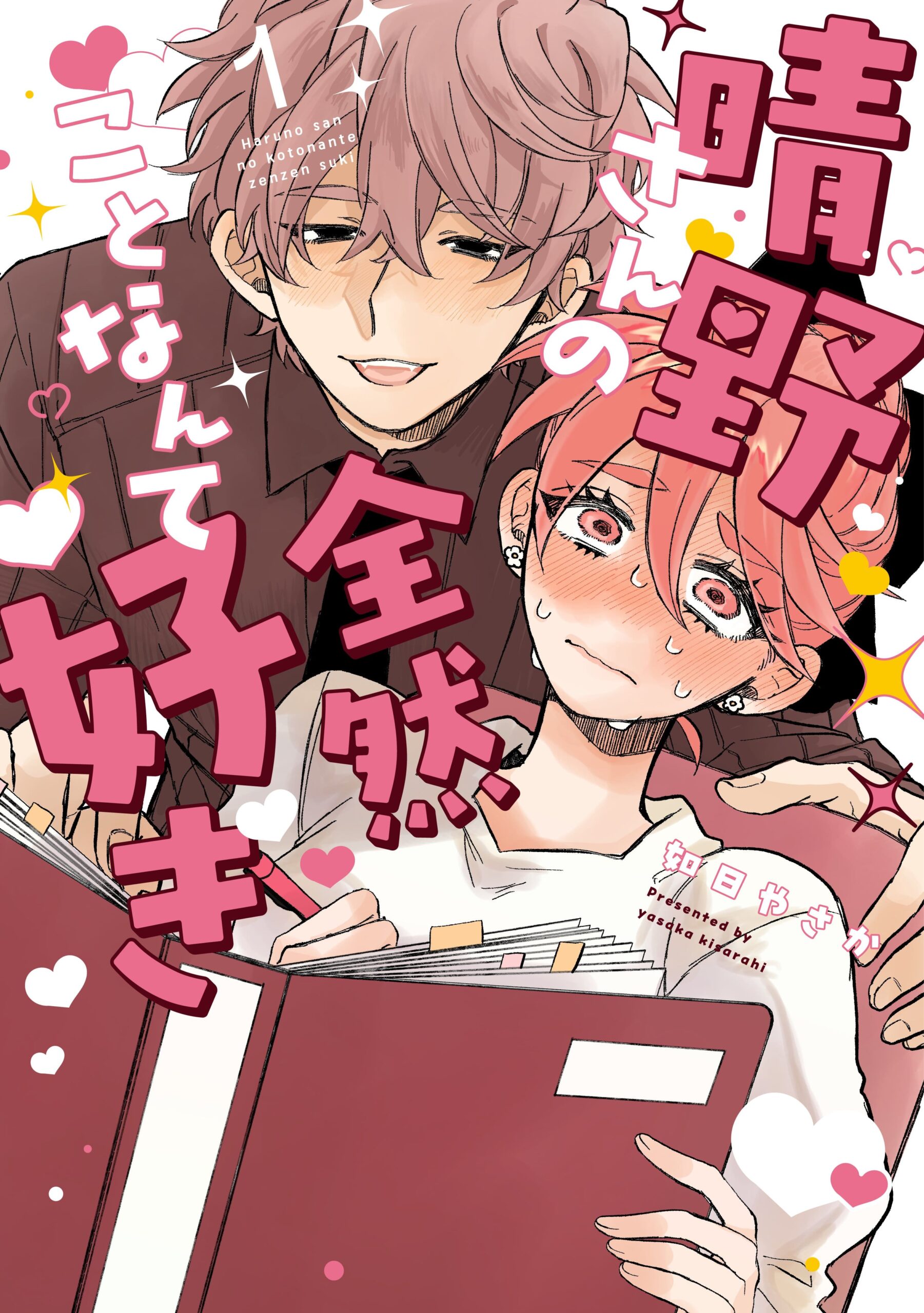 表紙２