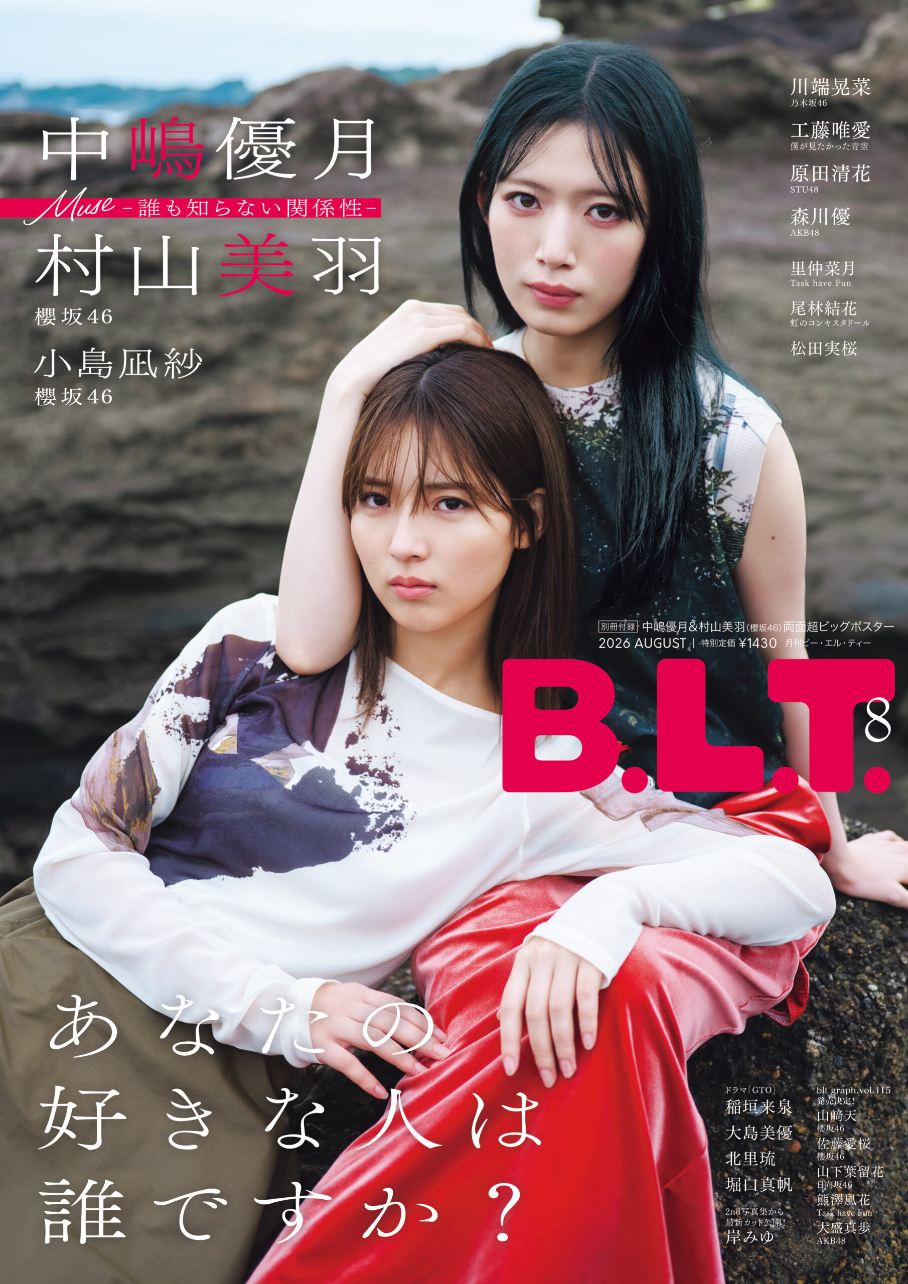 表紙