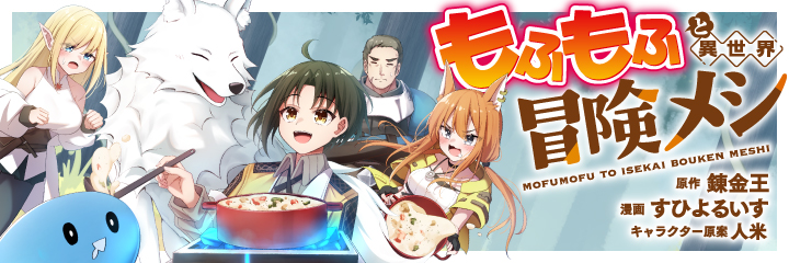 mofumofu_banner
