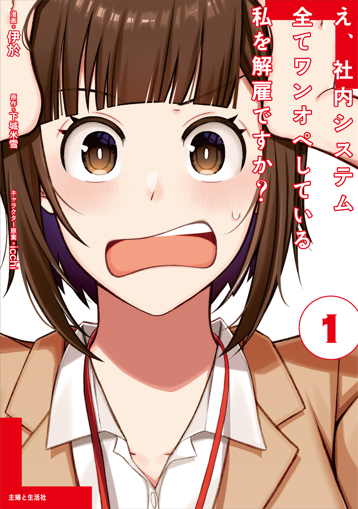 書影1巻